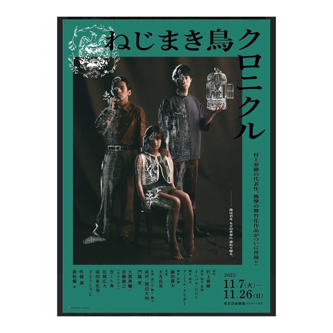徳永えりのインスタグラム：「... 観劇させていただきました🦜 本当に、本当に素晴らしかった🥹 3年前は自分もカンパニーの一員であり、 がむしゃらに歌い踊っていた日々… 再演の皆さんはより熱量が上がって、 儚くも美しい世界が広がっていました🪼 とにかく目が足りないくらい凄いのに、 言葉にするとちっぽけになってしまうのがさみしい…🫧 キャストさんもダンサーさんも音楽の皆さんも、 本当に素晴らしかったです✧ カーテンコールでみんなの笑顔を見たら、 涙が止まらなくなって号泣してた😭🧡  写真は加納クレタだった3年前のわたし🎗️ 当時はとにかく必死だったけど、 少なからずこの世界の一部であったことを、 誇りに思います🙏 インバル、アミールにも会いたかったなぁ🥲  どうか、今回はみんなが千穐楽まで走りきれますように💐」