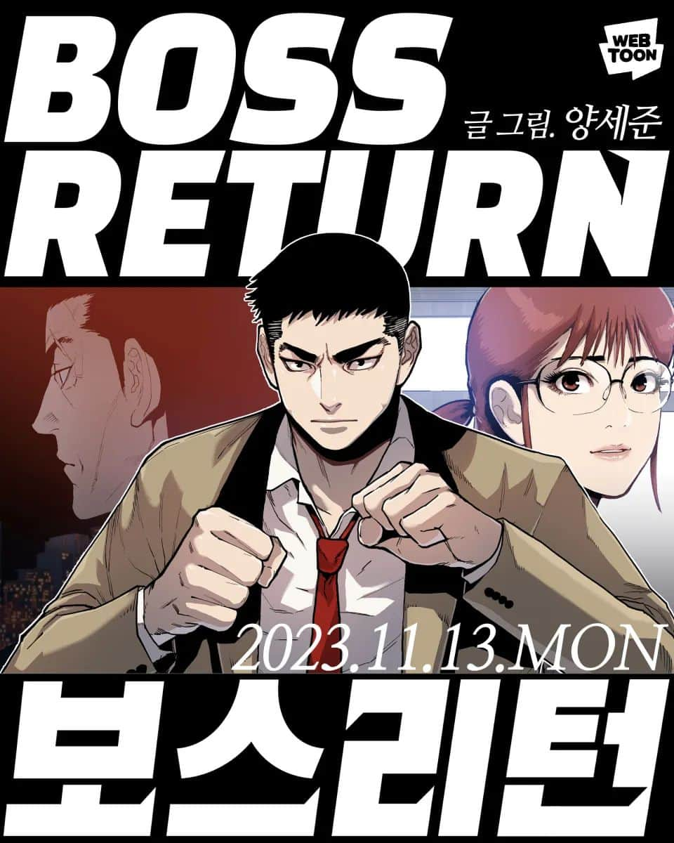 セイジュンのインスタグラム：「D-day, <보스리턴: BOSS RETURN> 오늘밤, 네이버 월요일웹툰으로 찾아뵙겠습니다.  #네이버웹툰 #webtoon」