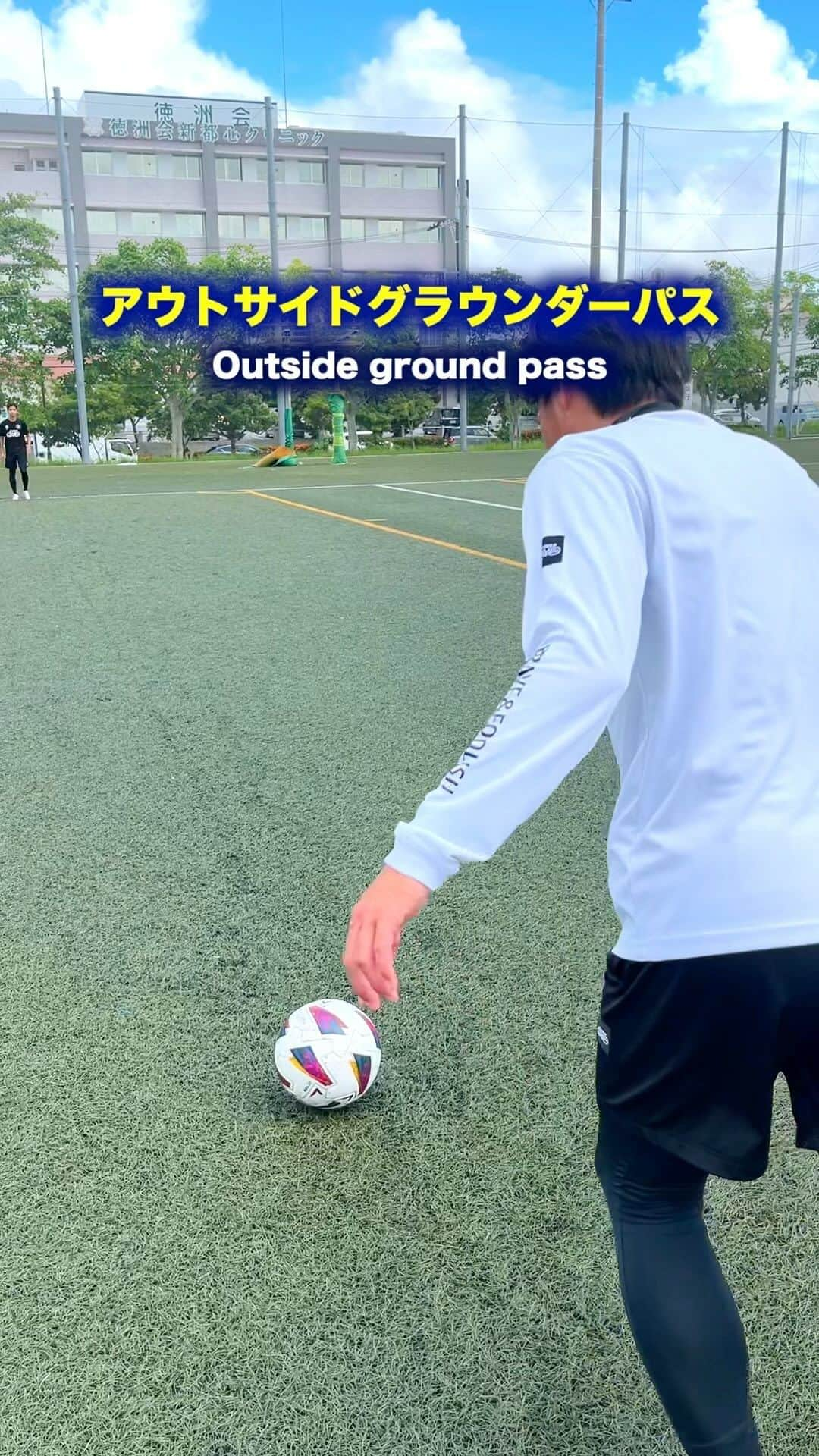 上里一将のインスタグラム：「アウトサイドグラウンダーパス Outside ground pass ⚽️  @kazumasa_uesato20」