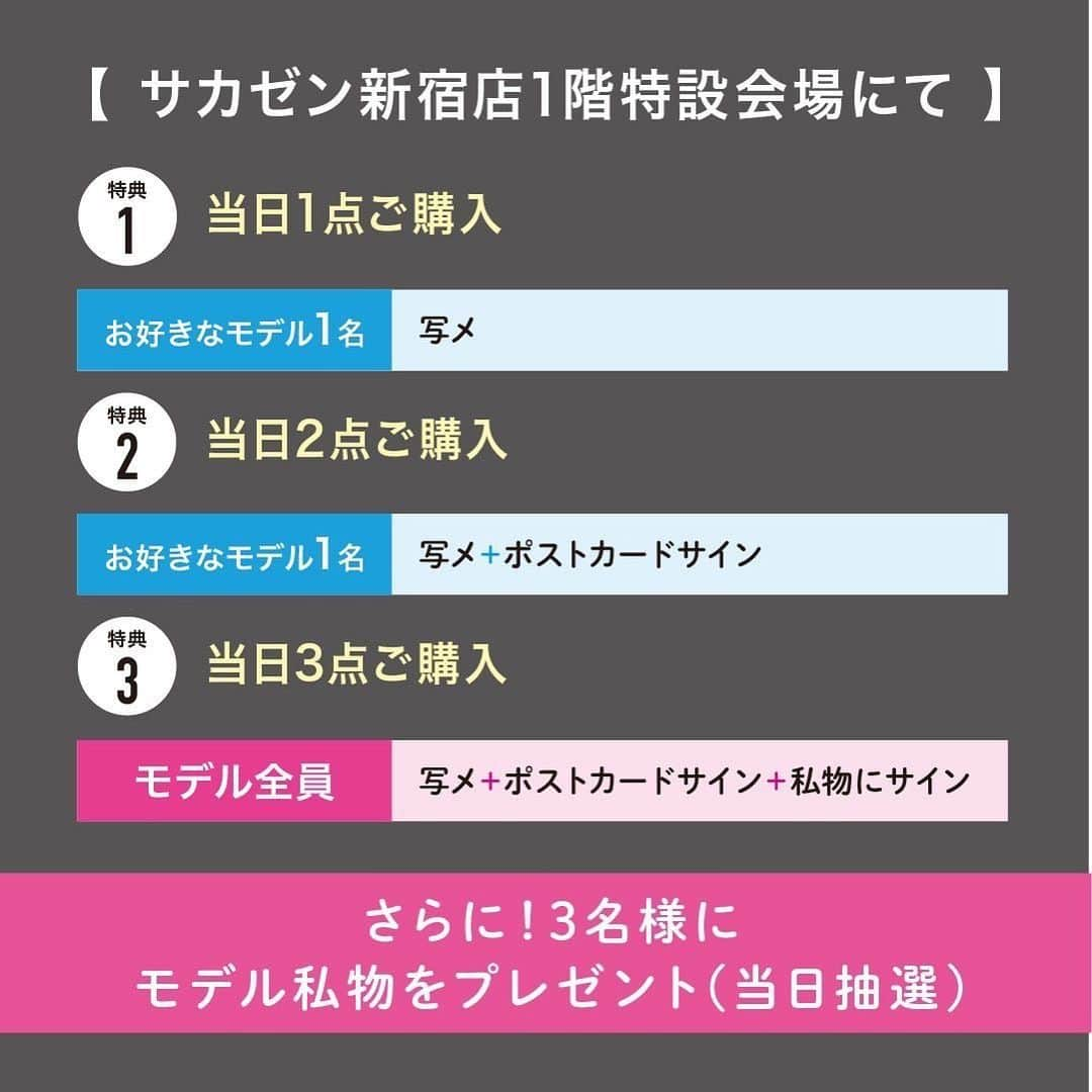 松葉愛海さんのインスタグラム写真 - (松葉愛海Instagram)「11月18日 【サカゼン新宿店】のイベントが決定🩶✨  しかもなんと来てくれた方は 沢山おしゃべりや写真など動画はもちろんOK👌🏼📸  そして、、  超豪華特典もご用意しています🫣💭🤍 （ぜーったいにみんな喜ぶよ🎶）  サカゼンSALE価格から更にnuts割りで+10%も超お得に ハイブランドもゲットできちゃうなんて絶対来るべし🏃‍♀️  当日来れない方も　@sakazen_importbrand  をフォロー&あいみの名前をコメントすると、、、  当日招待券が抽選で当たります🎯✨ 沢山コメントしてぇぇぇ🧏🏼‍♀️  て事で11月18日サカゼン新宿店でお待ちしています🤩  #PR #かとみか #あいみ #せいせい #サカゼンナッツコラボ #サカゼン #サカゼン新宿 #sakazen #モンクレール #プラダ」11月12日 17時42分 - aichipo07