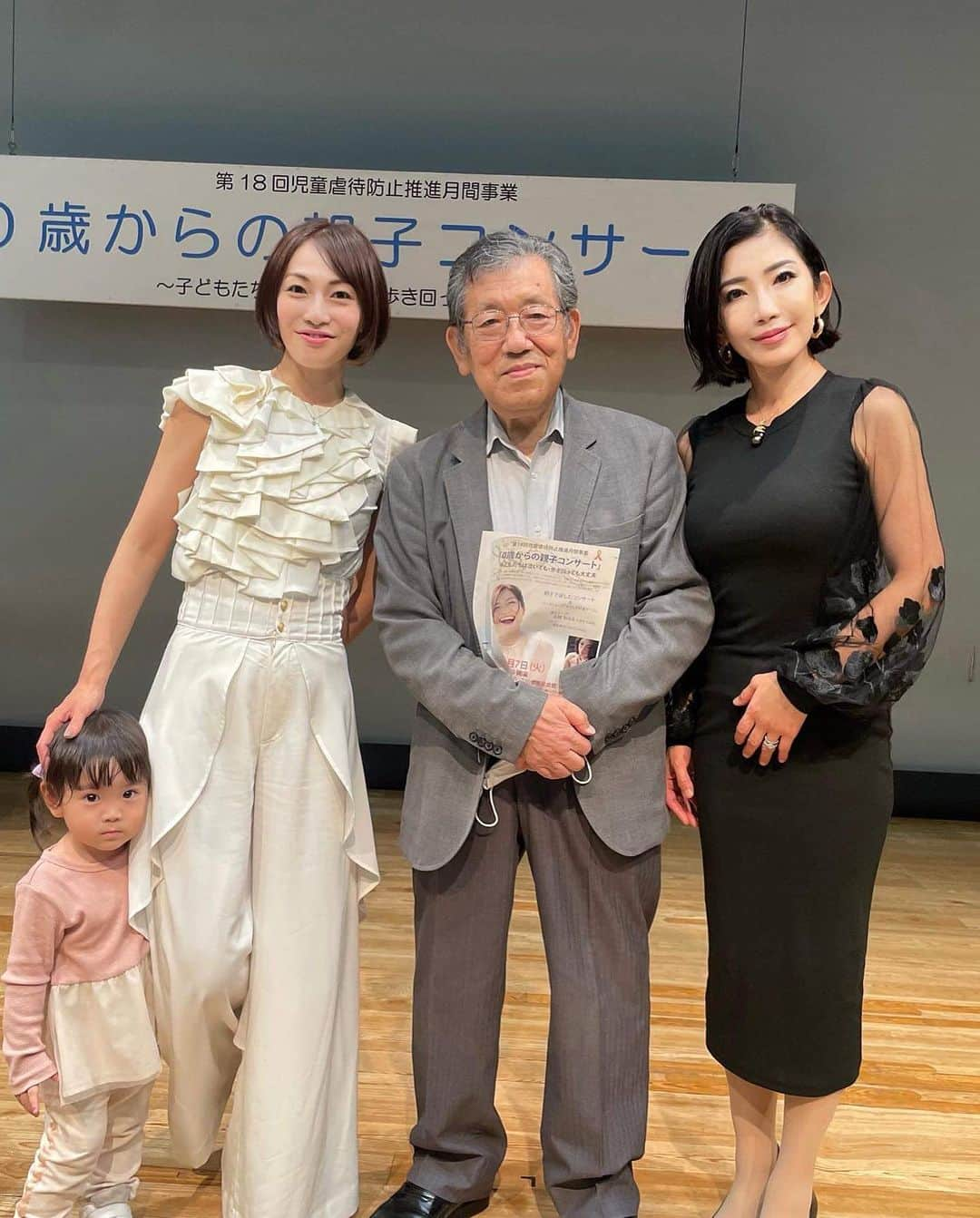 玉城ちはるさんのインスタグラム写真 - (玉城ちはるInstagram)「【児童虐待防止月刊推進事業　0歳からの親子コンサート】 少し時間が経ちましたが 11月7日は東京の立川でコンサートでした。 ピアニストは　塚田教予先生💐 2017年からなので6年も経つと息ぴったり^_^笑 子供達から声を受けて　幸せなら🎵手を叩こう！も  幸せならジャンプしよ！だったり 幸せなら　スイスイ泳ごう　だったり  それに合わせてピアノもリトミック調に弾いてくださるので子供達はステージを海のように一緒に泳いでくれたり^_^  絵本を読んだりする時はステージをゴロゴロしたりハイハイしたり^_^  今回は養護施設内の幼稚園からもお友達が来てくれたのでみんなで抱き合ったり❤️  本当にあったかくて心が幸せに満たされます❤️ そんな中至誠学園さんより本当にありがたい感謝状をいただきました。 家に帰って額に入れる事にしました^_^  2014年にホストマザーを表彰してもらった時と同じくらい嬉しいものでした。 本当に涙が出るほど何よりありがたいプレゼントでした。 ありがとうございます😭  #至誠学園  #立川市  #児童虐待防止事業 #児童虐待防止月間」11月12日 17時57分 - chiharu_tamaki