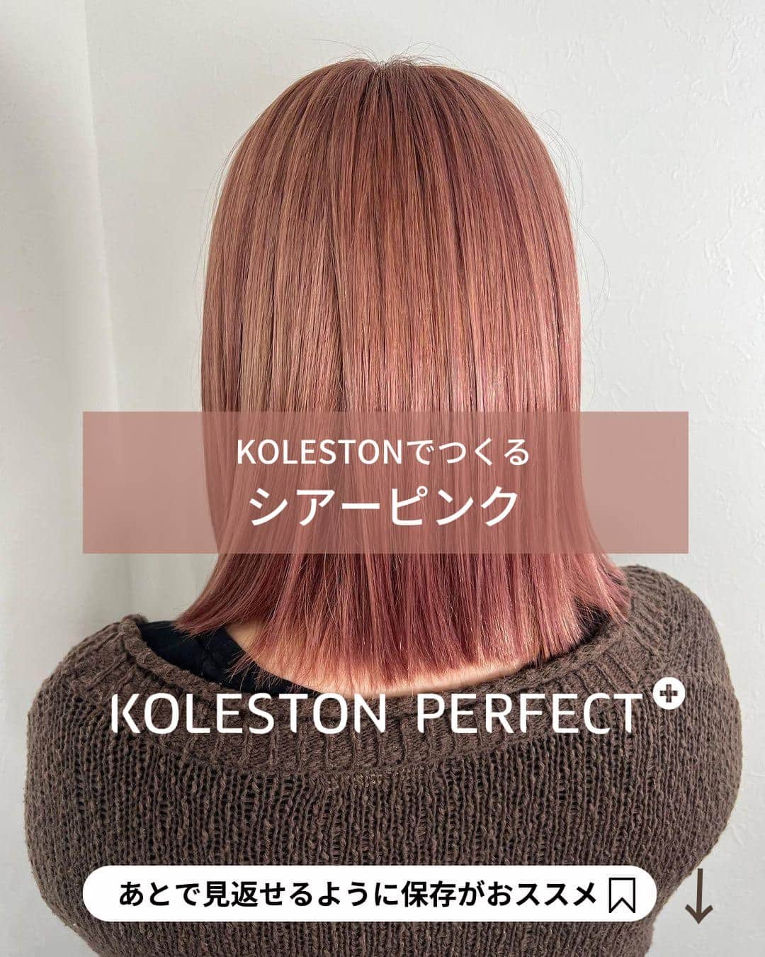 Wella Professionals Japanさんのインスタグラム写真 - (Wella Professionals JapanInstagram)「コレストンでつくるシアーピンク 💕   お店のカラー剤はWELLAのみ！という筋金入りのWELLA LOVER💕  WELLA Passionsitas  Cerisierの池上 ひろみさん（@hiromi.cerisier)がコレストンのアレンジでブリーチ履歴のBeforeからツヤツヤなシアーピンクを投稿してくださいましたので、ご紹介します🙌  ★☆★☆★☆★☆★☆★☆★☆★☆★☆★☆★☆  【recipe】  ROOTS  10/95 : 10/96 : 9/00 + pink = 3 : 1 : 1 + 10%  ENDS  10/95 : 10/96 ＋ pink = 3 : 1 + 30%  ★☆★☆★☆★☆★☆★☆★☆★☆★☆★☆★☆  【投稿大募集中】 WELLAの薬剤を使用して作った投稿をお待ちしています。 投稿内に@wellapro_japanのメンションと使用された薬剤とレシピをご記入ください。 素敵な投稿をしていただいた方にはこちらからご連絡をさせていただき、公式アカウントにてご紹介させていただきます 🙌 たくさんの投稿お待ちしています。 （薬剤をアレンジされる場合は同一ブランドのみでお願いいたします）  #ウエラ #コレストン  #シアーピンク #ヘアカラー #ヘアスタイル #カラー #サロンカラー #デザインカラー  #美容師 #美容室 #美容院 #ヘアサロン　 #髪色変えたい #ヘアカラー好きとつながりたい #イメージチェンジ #イメチェン #hair #haircolor #hairstyle」11月12日 18時00分 - wellapro_japan