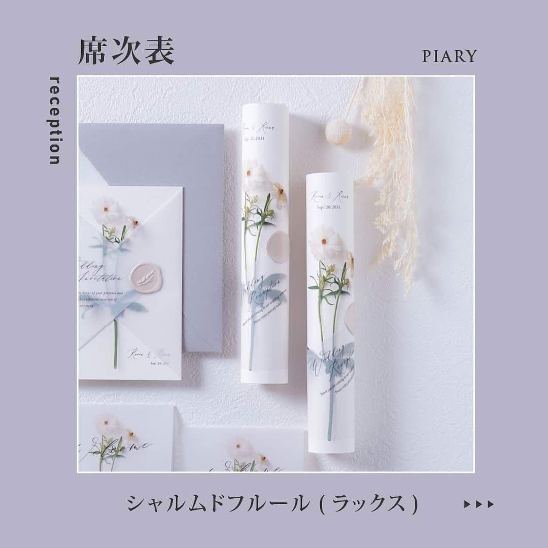 のインスタグラム：「＼ お気に入りの花で華やかにゲストさまをご招待🩷 ／ 『シャルムドフルール(ラックス)』の席次表をご紹介💕  ::::::::::୨୧::::::::::୨୧::::::::::୨୧:::::::::::୨୧::::::::::୨୧:::::::::: ウェディングアイテム通販サイトなら《 @piary_inst 》 人気のアイテムや結婚式準備のお役立ち情報を毎日配信中😊 ::::::::::୨୧::::::::::୨୧::::::::::୨୧:::::::::::୨୧::::::::::୨୧::::::::::  清らかな花嫁さまにぴったりの優しい白い花はラックス🌼  シャルムドフルールのデザインは全11種🥰 お気に入りの花で華やかにゲストさまをご招待できます💌  一輪の花にゲストさまへの 感謝や愛情を一緒に込めて🤲💗  #PIARY #結婚式準備 #ウェディング #プレ花嫁 #花嫁 #結婚式 #プレ花嫁さんと繋がりたい #プレ花嫁準備 #花嫁準備 #結婚準備 #席次表」