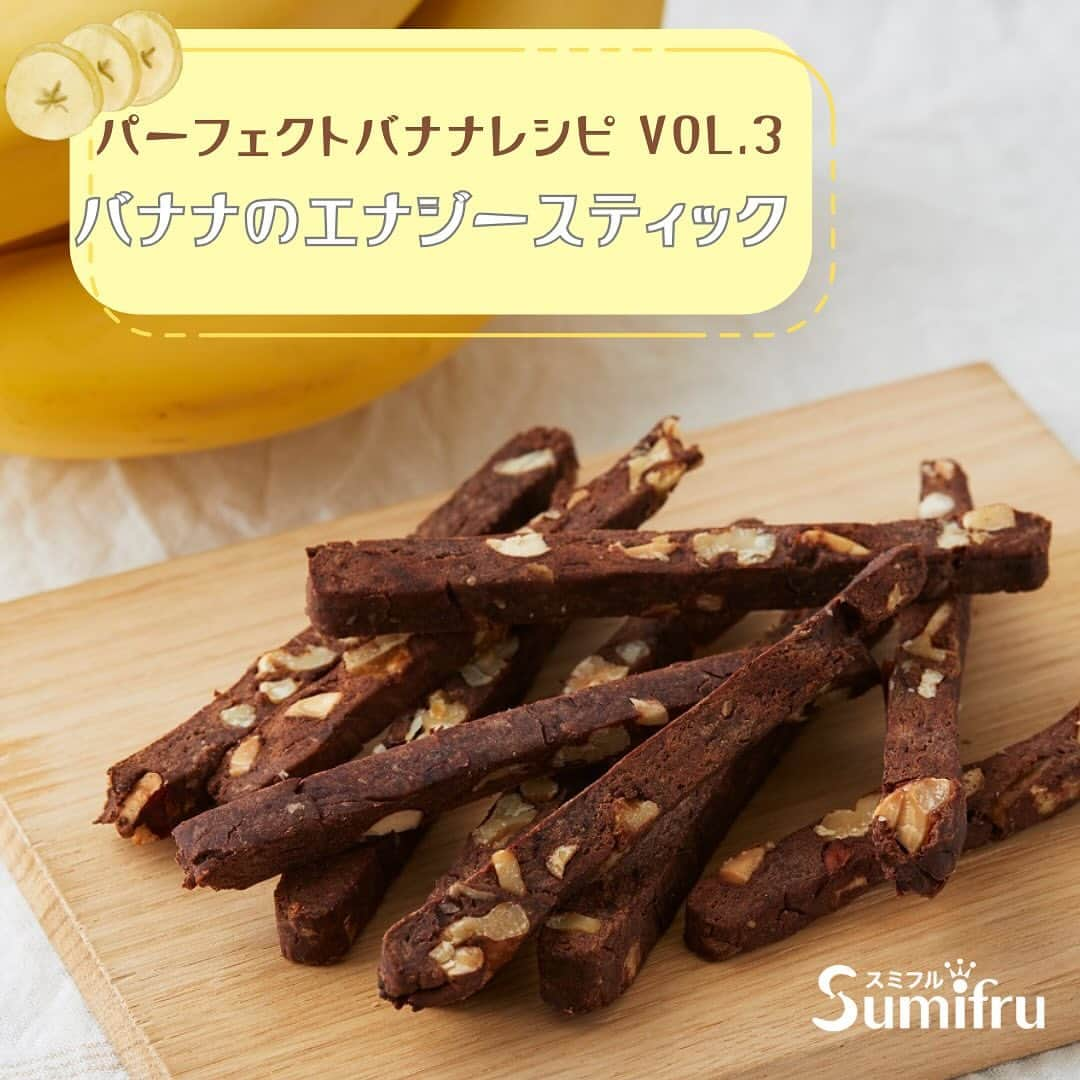 Sumifruのインスタグラム