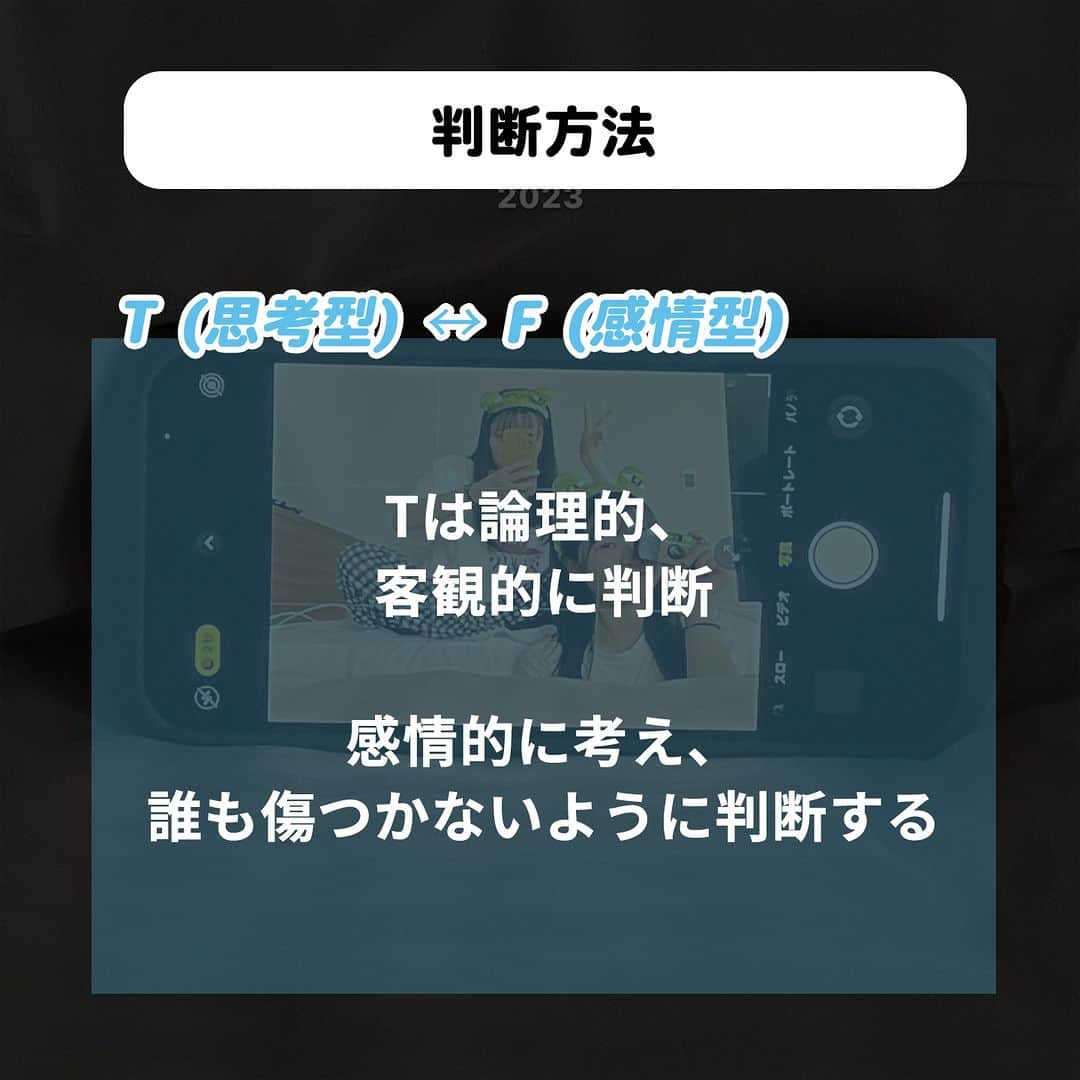 ダブルフォーカス【公式】さんのインスタグラム写真 - (ダブルフォーカス【公式】Instagram)「他の投稿はコチラ→ @doublefocus_jp 🍀簡単に特徴がわかるMBTI🍀  気になるMBTIの特徴をご紹介👀✨ 保存して参考にしてね😉  ※掲載されているアイテムは全て、タグ付けしているご本人様の私物です。  ❁・❁・❁・❁・❁・❁・❁・❁・❁・❁・❁  イオンの学生向けカジュアルブランド【ダブルフォーカス】 タグ付け または #ダブルフォーカス を付けて投稿すると紹介されるかも🖤  ❁・❁・❁・❁・❁・❁・❁・❁・❁・❁・❁  #ダブルフォーカス #doublefocus #jkブランド #ljk #sjk #fjk #放課後jk #タイムリミット女子高生 #jkの素敵な思い出 #制服コーデ #jkの放課後 #jkの日常 #インスタ #青春の記録 #青春フォトグラフ #mbti #mbti診断」11月12日 18時00分 - doublefocus_jp