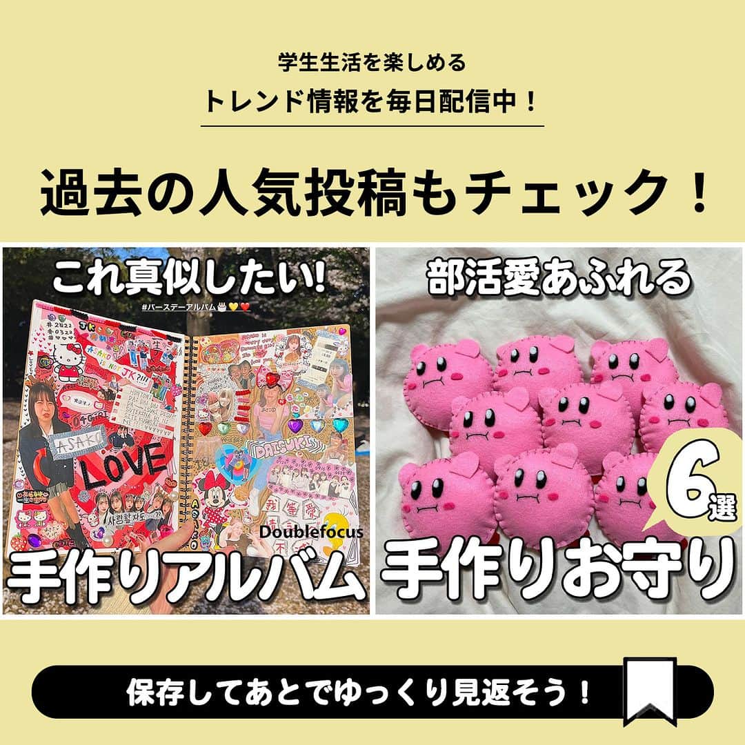 ダブルフォーカス【公式】さんのインスタグラム写真 - (ダブルフォーカス【公式】Instagram)「他の投稿はコチラ→ @doublefocus_jp 🍀簡単に特徴がわかるMBTI🍀  気になるMBTIの特徴をご紹介👀✨ 保存して参考にしてね😉  ※掲載されているアイテムは全て、タグ付けしているご本人様の私物です。  ❁・❁・❁・❁・❁・❁・❁・❁・❁・❁・❁  イオンの学生向けカジュアルブランド【ダブルフォーカス】 タグ付け または #ダブルフォーカス を付けて投稿すると紹介されるかも🖤  ❁・❁・❁・❁・❁・❁・❁・❁・❁・❁・❁  #ダブルフォーカス #doublefocus #jkブランド #ljk #sjk #fjk #放課後jk #タイムリミット女子高生 #jkの素敵な思い出 #制服コーデ #jkの放課後 #jkの日常 #インスタ #青春の記録 #青春フォトグラフ #mbti #mbti診断」11月12日 18時00分 - doublefocus_jp