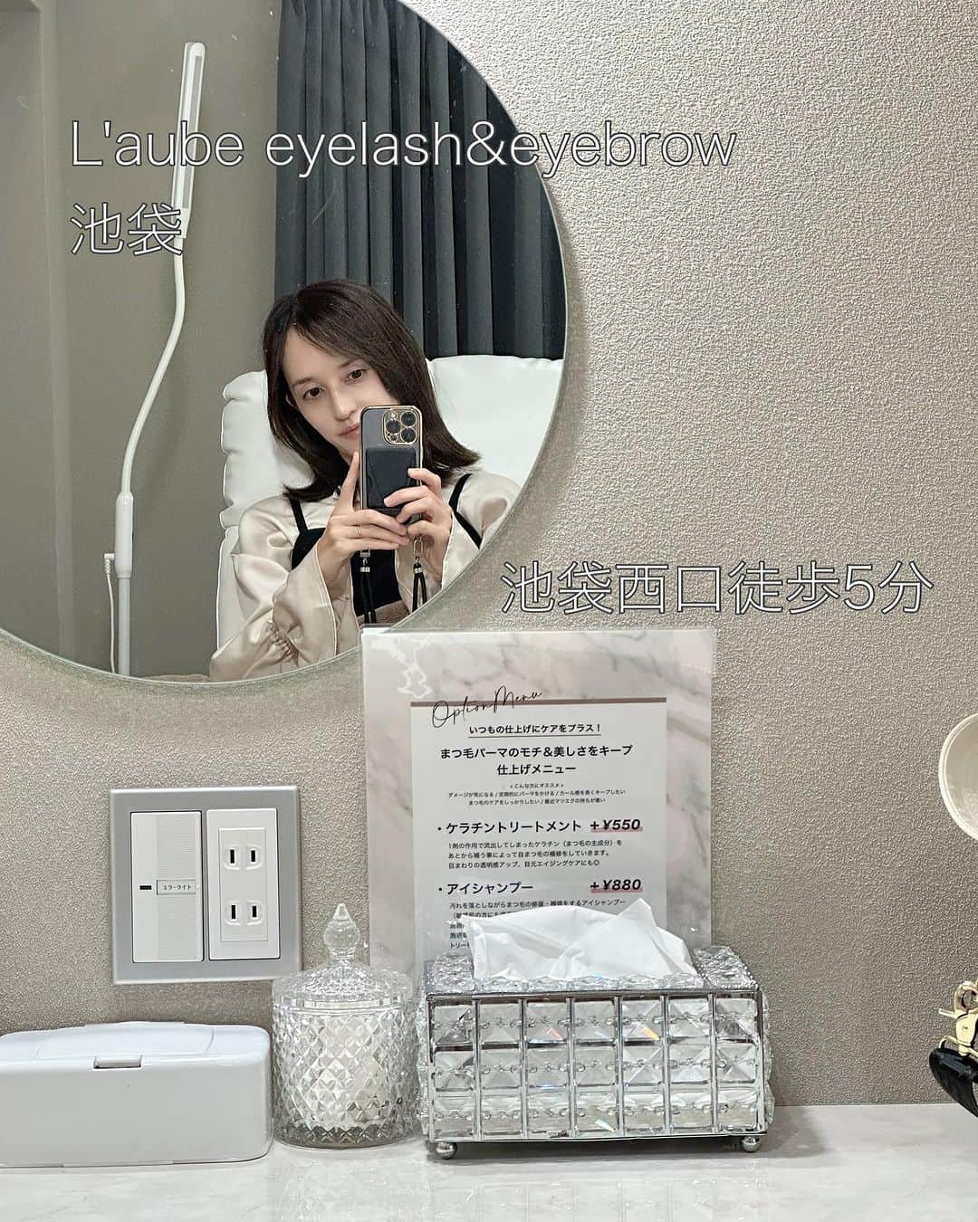 奥山絵里奈さんのインスタグラム写真 - (奥山絵里奈Instagram)「#まつげパーマ で通い続けてます✨ @laube_eyelash 💓  まつげパーマ歴凄く長いんだけど 店長のみさとさん @misato_8124 さんが本当に丁寧で 上手でそこら辺のお店とはレベルが違う！！  リクエスト通りにがっつり上に上げていただいて 大満足😌  施術がとにかく丁寧で 調整も細かくして貰えているのがわかる！  他のお店では まつげを引っ張られて痛かったり ここまで上がらない事が頻繁にあって💦  まつげパーマって上手い下手がかなり出るんですよね！  上手いと持ちがいいので 頻繁に通わなくていいので 結果コスパもいいし 見た目も全然違う！  まつげパーマをかけるとすっぴんも凄く華やかになるし メイクも映えるし とにかくラク！！  まつげ迷子さんは @laube_eyelash 激推しですよ💓  池袋駅西口から徒歩5分くらいです🥰  美の女神オーナーの @maruyumi ちゃんも通っているので まるちゃんに近づけたかな🥹💓  #池袋まつ毛パーマ #まつげパーマ #アイラッシュサロン #マツエクサロン #池袋西口 #すっぴん美人 #ずぼら女子 #ずぼらママ#池袋アイラッシュサロン #まつげパーマデザイン」11月12日 18時05分 - erinaokuyama