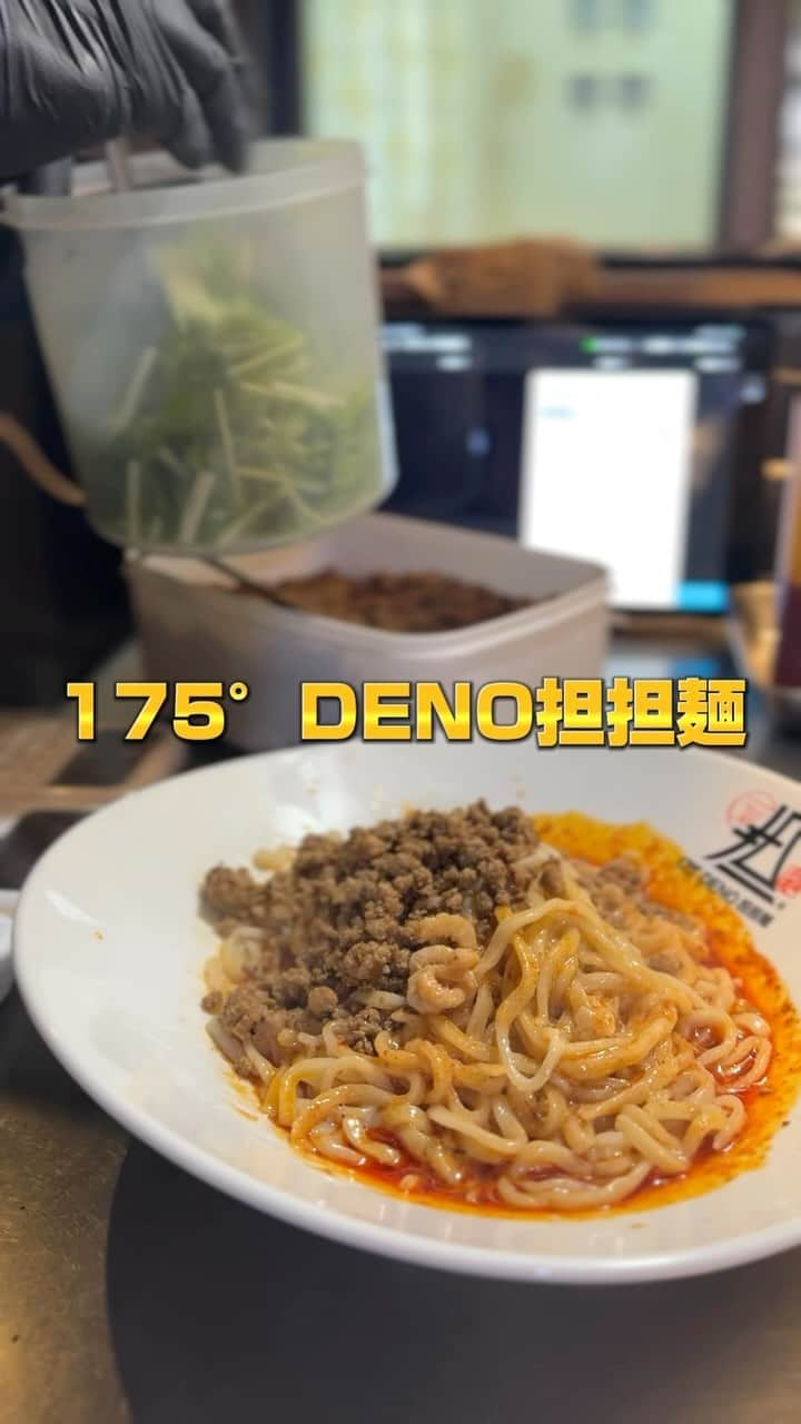 株式会社175のインスタグラム：「@175_deno👈 本物の四川料理、究極の担々麺を求めるグルメ通の皆さんへ 175°DENO 担担麺が贈る、まさに四川の花椒を極めた「麻（シビれ）」の世界へようこそ。  「麻辣味（まーらーあじ）」、これは花椒（四川花椒）と唐辛子による、四川料理の魅力を象徴する調味料。花椒の舌を痺れさせる「麻味」（まみ、マーウェイ）と、唐辛子の刺激的な「辣味」（らつみ、ラーウェイ）が織り成す、二つの辛さが共存します。  175°DENO 担担麺の「痺（シビ）れ」は、四川省成都市近郊の山奥まで足を運び、生産者と直接取引した、日本未入荷の四川花椒を使用しています。これこそが、日本の175°DENO 担担麺が提供する貴重な味覚です。  ここでしか味わえない本場四川の花椒の魅力、ぜひご体験ください🌶️🍜 #ラーメン#担々麺#札幌ラーメン#新宿ラーメン#175deno  #担々麺の極み #辛党  #麻辣 #四川料理 #痺れる美味しさ #スパイス #山椒 #日本未入荷 #麻婆豆腐 #食の冒険 #グルメの極み #スパイス好き #辛味愛好者 #札幌観光 #新宿グルメ #銀座グルメ 🌶️🍴✨」