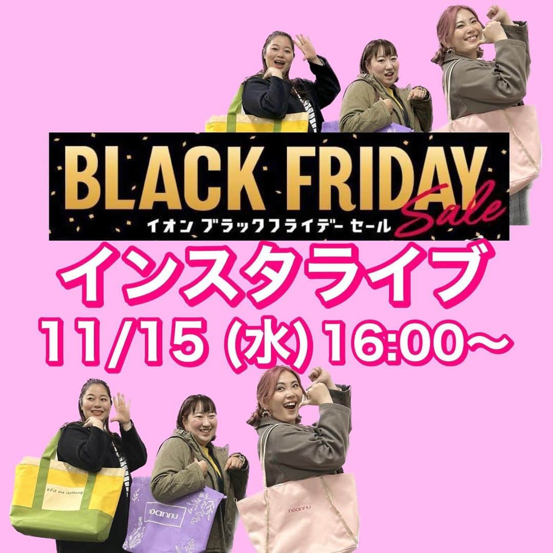 【公式】noannuのインスタグラム：「ブラックフライデー／インスタライブのお知らせ📢✨ 11/15(水)　16:00〜ノアンヌインスタライブ ⋈━━━━━━━━━━━━━━━⋈ 今年も大注目のあのSALE、イオンブラックフライデーがもう少しでやってきます🛍️ ⁡ ノアンヌ @noannnu_jp  では ブラックフライデー特別企画として オンラインショップ限定のご予約販売商品や👗 店頭でも実施する割引企画などなど お得なお知らせが盛りだくさんです🉐 ⁡ そんなブラックフライデーに先駆けて、 インスタライブを開催🎉 11/15（水）16:00～ 『la farfa』 編集長兼モデル 安藤うぃ @andoui513  『la farfa』モデル なまちゃん @nama_iam  ノアンヌの中の人 はっしーさん @noannnu_jp  ⁡ 3人で実際に着用し、楽しくおすすめポイントを紹介するよ🥰 ⁡ ぜひぜひリマインダーをONして インスタライブチェックしてみてね〜🔔✨  #イオン #ノアンヌ #noannu」