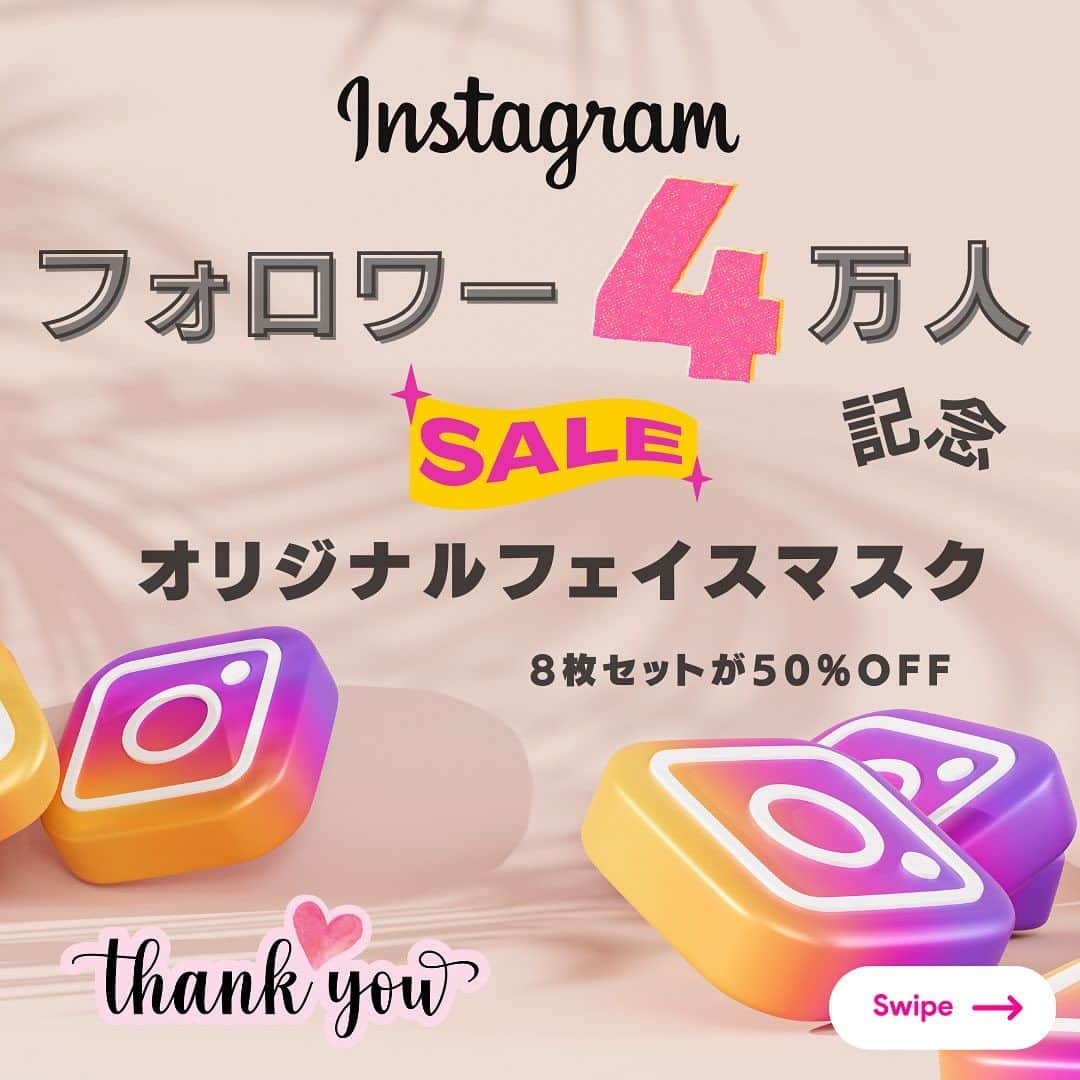 オラクル美容皮膚科東京新宿院のインスタグラム：「🎊Instagram４万フォロワー記念  🩵オリジナルカーミングマスク🩵 🉐8枚セット 4,400円 ※定価8,800円のため50％OFF   準備している在庫がなくなり次第終了となりますので、『インスタを見て購入希望』とご予約時にお伝えください🙏  尚、おひとり様様1セットのみとさせて頂きます🙏  ୨୧┈┈┈┈┈┈┈┈┈┈┈┈┈┈┈┈┈୨୧  カーミングマスクは… オラクル美容皮膚科日本院オリジナルです。  治療効果を上げ、お肌を整えることを目的とし 治療との相性を考えて古市統括院長と新宿院の管理スタッフが1年以上かけて開発しました。  ピーリング、レーザー、水光注射、ダーマペンなど治療とも相性抜群で、治療後敏感になっているお肌を鎮静させ、保湿します。  お肌に刺激を与えず成長因子（EGF・FGF）をたっぷり含んだシートマスクです。  💧エイジングケアに特化💧 【EGF】 ※ヒト遺伝子組換オリゴペプチド-1 EGFには表皮の新生細胞を作り成長させる働きがあります。 これによりシミくすみ・ニキビ跡・色素沈着を防ぎ、さらに若々しいお肌をキープします。  【FGF】 ※ヒト遺伝子組み換えポリペプチド-11 FGFは線維芽細胞を活性化させコラーゲンやエラスチン・ヒアルロン酸を増殖させる働きがあります。 これによりお肌にハリ弾力が生まれ、シワ・たるみを防ぎます。  ▶︎主な成分 アロエベラ葉エキス チャ葉エキス ショウガ根エキス グリチルリチン酸2K エゴマ葉 ザクロ花エキス コラーゲン ヒアルロン酸など  集めのシートでしっかり募集します。  ୨୧┈┈┈┈┈┈┈┈┈┈┈┈┈┈┈┈┈୨୧  いつもInstagramをご覧いただきありがとうございます🙇‍♀️  これからもたまに思い出して頂き、覗きに来て頂けたら嬉しいです🫶🏻😍😍  #Instagram #インスタグラム #美容皮膚科 #韓国美容 #マスクシート #フェイスマスク #韓国コスメ #韓国好き #韓国好きな人と繋がりたい #韓国美容皮膚科 #オラクル美容皮膚科」