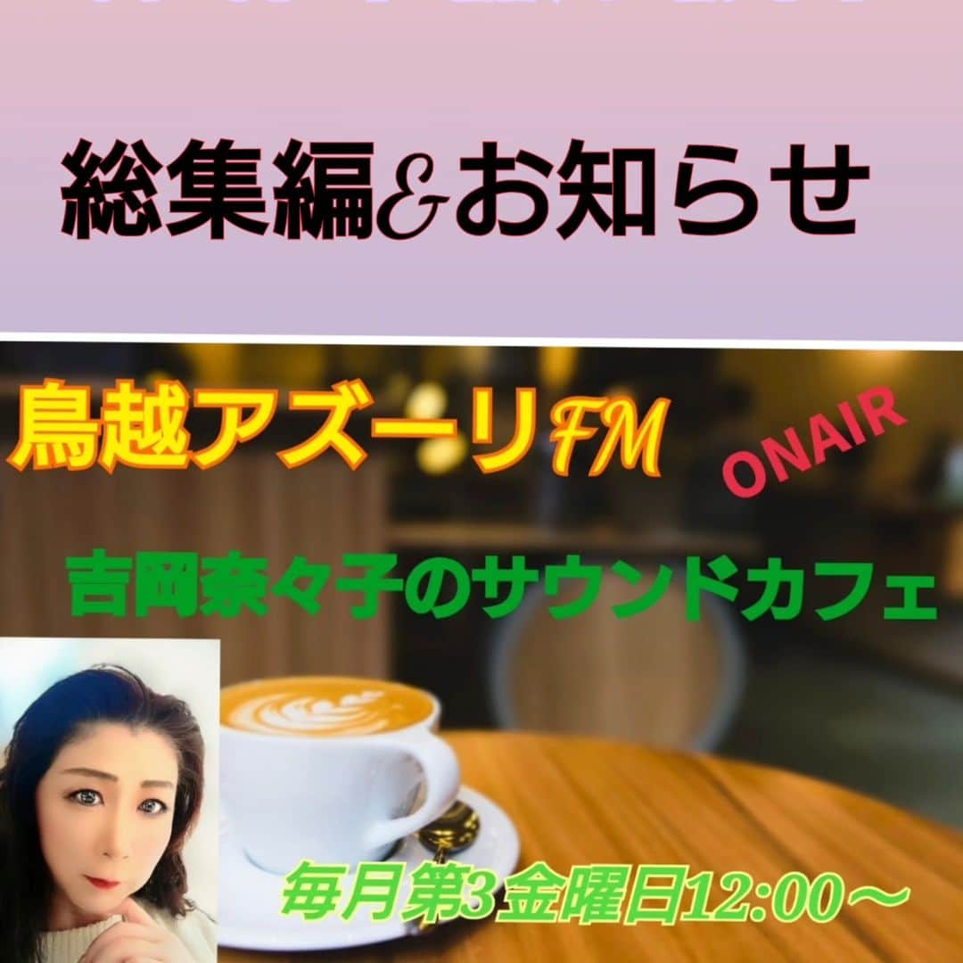 吉岡奈々子さんのインスタグラム写真 - (吉岡奈々子Instagram)「お知らせ✨」11月12日 18時53分 - nanakoyoshioka