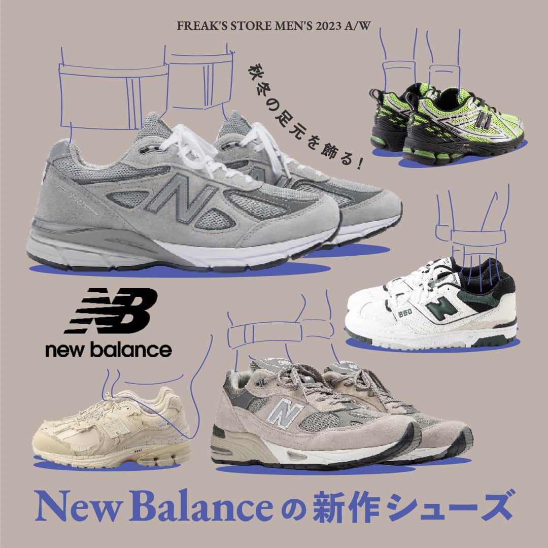 のインスタグラム：「-秋冬の足元を飾る！New Balanceの新作シューズ-  最高水準のテクノロジーを惜しみなく注ぎ込んだ、New Balance(ニューバランス)の新作シューズで暗くなりがちな秋冬の足元に彩りを。  ▶︎TOPページ( @freaksstore_official )のURLからFeatureをご覧ください。  #freaksstore #フリークスストア #freaksstore23fw #freaksstoreofficial#freaksstore_men」
