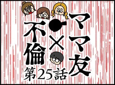 ぱん田ぱん太のインスタグラム：「ブログで一話分先読み出来るよ！ @pandapanta1402 にあるストーリーかハイライト「不倫先読み」から❤️  先読みしてくれるみんな、本当にありがとう😍 先読みの感想を書きたい人は @pandapanta1402 のハイライト「不倫先読み」からブログに飛んで、ブログのコメント欄に書いてね💕  このシリーズはわたしの友人「きよかちゃん」の実体験を漫画化したもので、大まかに聞いたエピソードをわたしが「作品」として作り上げています。 元となったエピソードは数年前の解決済みのお話です。  今シリーズはきよかちゃんやその他の方々の了承と合意を得た上で投稿しています。  #漫画 #漫画ブログ #恋愛漫画 #4コマ漫画 #日常漫画 #漫画イラスト #エッセイ漫画 #漫画が読めるハッシュタグ #漫画エッセイ #インスタ漫画 #漫画好きな人と繋がりたい」