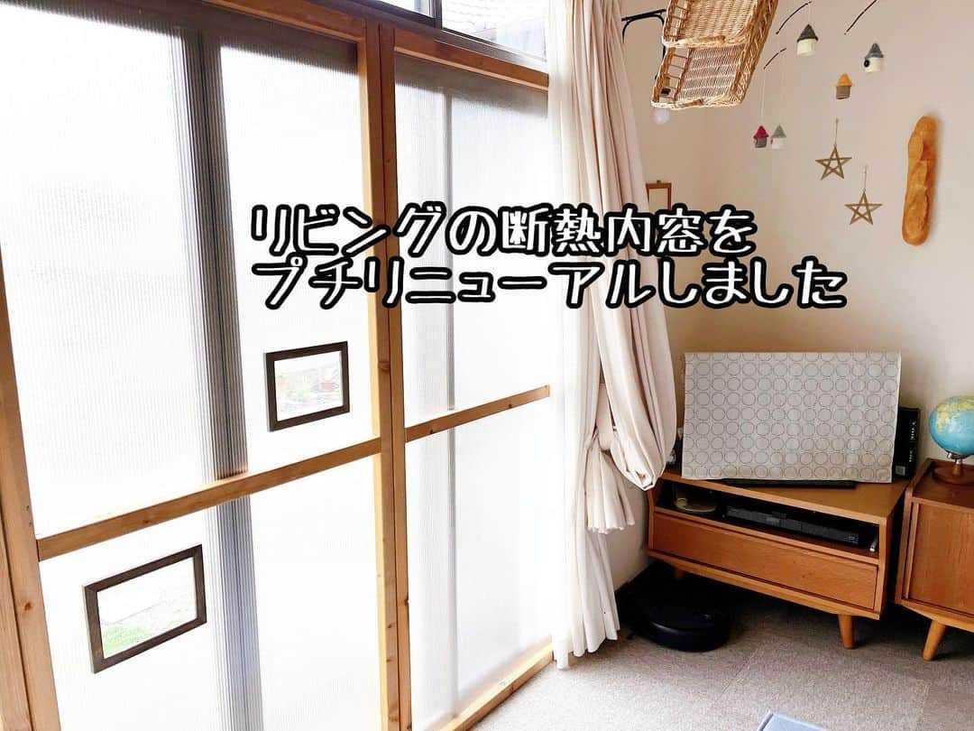 トテンさんのインスタグラム写真 - (トテンInstagram)「台所に続いて、2年前に作ったリビングの内窓もプチリニューアルしました🪚 真ん中の窓だけ一度全部分解して、幅を狭く作り直したのと、 外を覗ける小窓のサイズを大きくしました。  フラットに並べても、新たに取り付けた金具とアルミサッシを利用した方法で隙間なくガッチリと自立しています。  前のより構造がシンプルになって、隙間もなくなって、 小窓からお庭もよく見えて嬉しい（笑） 小窓の枠は今回も100均のフレームを使用しましたが、色を間違えて買ってきてしまい、内窓の木材の色と合ってません🥹  内窓がない時は窓の結露が滝のように流れ落ちていたので、それがほぼなくなって窓際も暖かくて快適です！🙆🏻‍♀️🙆🏻‍♀️」11月12日 19時01分 - totten_totten