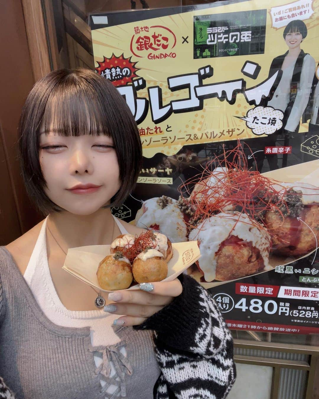 ちなぷぷさんのインスタグラム写真 - (ちなぷぷInstagram)「ラランドさんがコラボしてる銀だこ食べてきたよ〜‼️ちょーおいしかった‼️ 初めてとんぶりというものを食べたかもしれない、、！🥺  . . . . . . . . . #プリント倶楽部 #プリクラ #ぷりくらぽーず #ぷりんと倶楽部　#地雷系女子 #黒髪ボブ #黒髪ボブ前髪ぱっつん #ぱっつん前髪 #ぱっつんボブ　#サブカル女子 #サブカルファッション #自撮り#ボブカット #裾カラー #ブルーカラー #インナーカラー #ボブ #ボブヘアー#サブカル #サブカルファッション #サブカル女子 #ファッション #ファッションコーデ#韓国コーデ#居酒屋 #渋谷グルメ #渋谷カフェ #渋谷居酒屋」11月12日 19時15分 - tina._.nyan