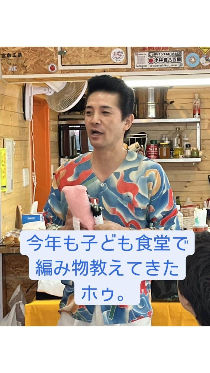 アイパー滝沢のインスタグラム：「群馬県伊勢崎市の子ども食堂【てんとう虫】さんで指編みワークショップ開催。 #編み物 #子ども食堂 #ハマナカ毛糸 #編み物芸人 #よしもと芸人 #アイパー滝沢 #リール王決定戦 #手芸人」