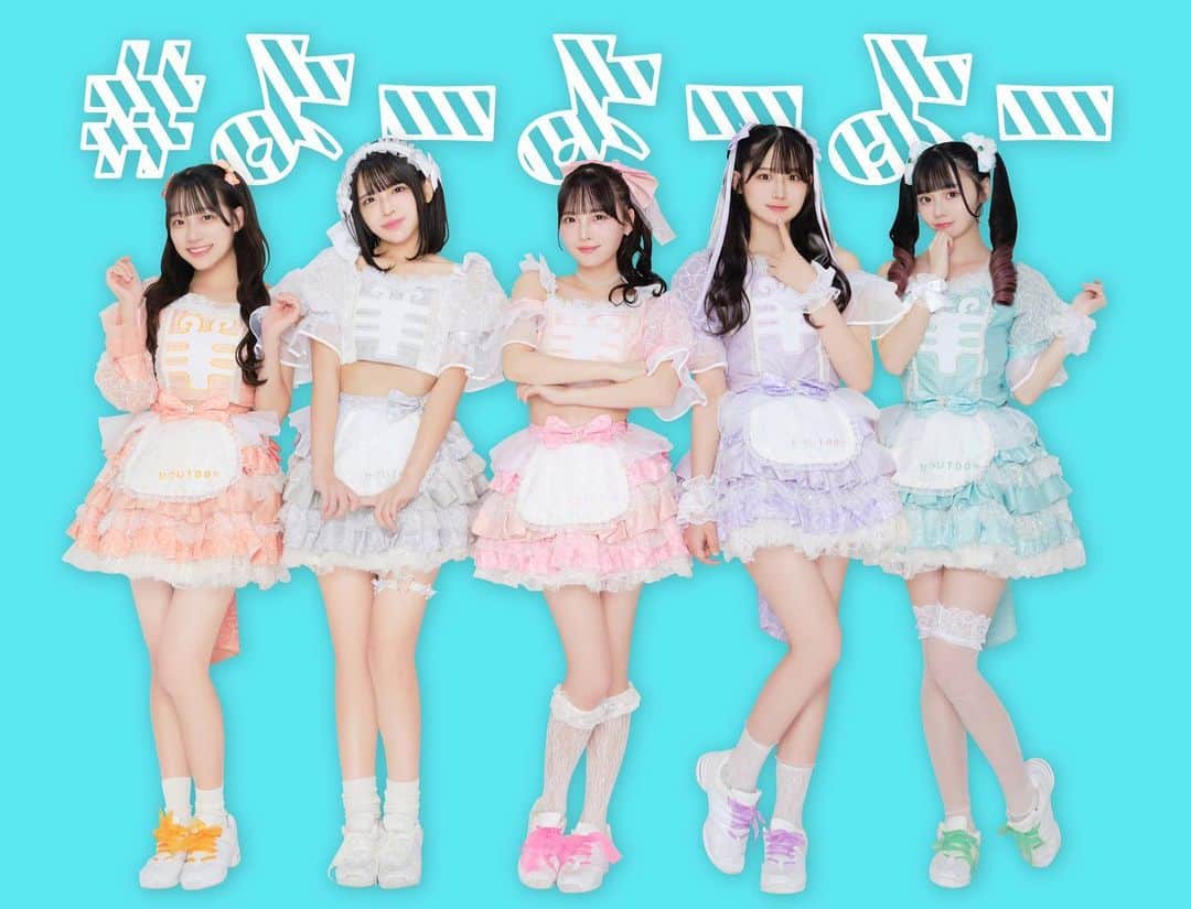 白石夢来のインスタグラム：「#よーよーよー🐑 アー写更新！♡」