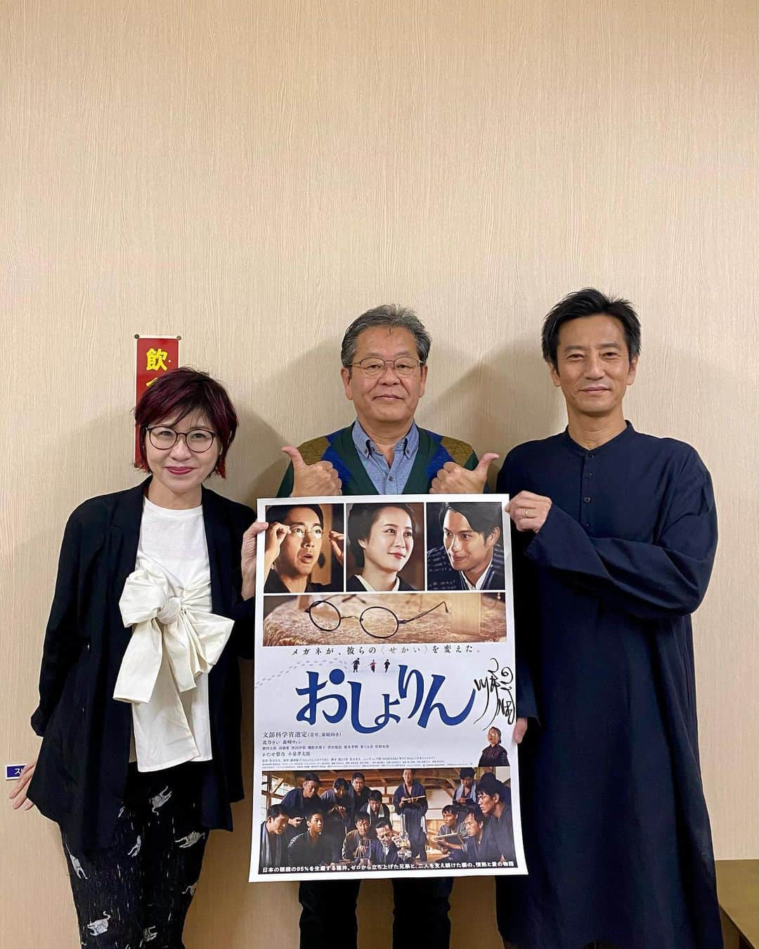 伊藤さとりさんのインスタグラム写真 - (伊藤さとりInstagram)「イオンスタイル板橋にて 福井の物産展もやっていたので 映画『おしょりん』児玉監督と 福井出身の俳優で出演者の 津田寛治さんトークショー。  映画は 福井での眼鏡制作のの実話をベースにした 兄弟を支えた女性の物語。  私はしっかりと二人のオススメという 福井な美味しいものを買って帰りましたとさ。  映画は現在公開中でーす！  #津田寛治 #おしょりん #児玉宜久 #福井県  #オススメ映画 #トークショー」11月12日 19時29分 - ito_satori