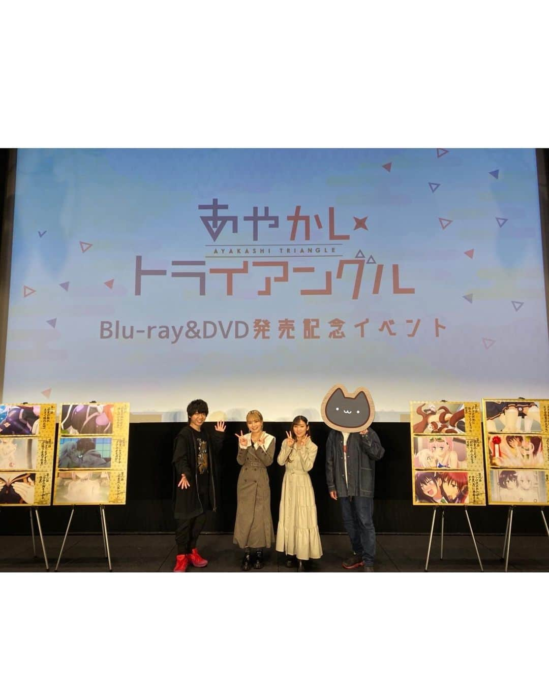 富田美憂さんのインスタグラム写真 - (富田美憂Instagram)「『あやかしトライアングル』BD&DVD発売記念イベント、ありがとうございました！  とても会場の一体感が凄かったイベントでしたね🥷🍃  引き続きあやトラを宜しくお願い致します！  #あやかしトライアングル  #あやトラ」11月12日 19時32分 - tomita__miyu._