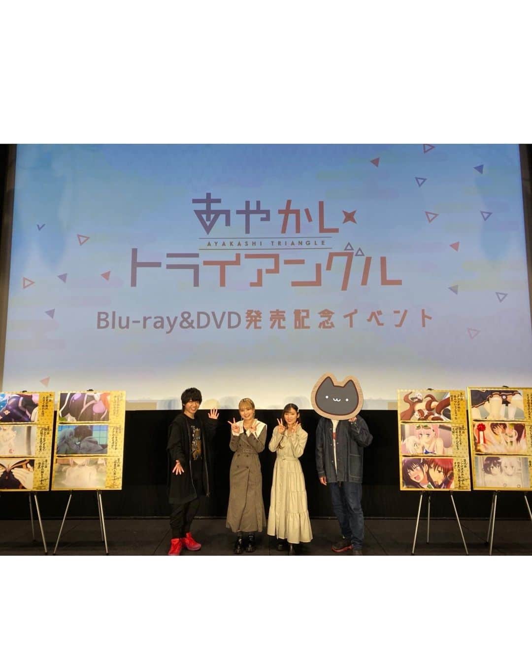 富田美憂のインスタグラム：「『あやかしトライアングル』BD&DVD発売記念イベント、ありがとうございました！  とても会場の一体感が凄かったイベントでしたね🥷🍃  引き続きあやトラを宜しくお願い致します！  #あやかしトライアングル  #あやトラ」