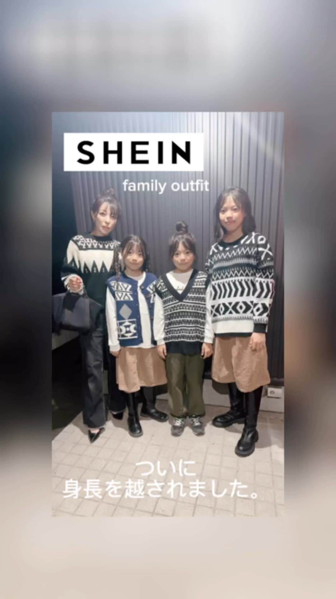 Yukiのインスタグラム：「ついに長女に身長を越されました🤗✨  この調子で身体もキモチもどんどん成長していってほしいなぁー🤗💓  ミックスカラーのニットをアイテムはそれぞれのチョイスで着てみたよ☺️🎵  @shein_japan @sheinofficial で 🧶試すたび、好きが見つかる。 📦届くたび、好きが増えてく。  いま、なーんと30万点以上の人気アイテムが 限定値下げ中🥹💖✨  着用商品IDは 🧶22088466 🧶21909865 🧶5025622 🧶18927301  👛お買い上げ金額1円～5,999円まで セール価格より15%OFF 👛6,000円以上は20%OFF  クーポンは2024年1月31日まで使えるのでぜひ使ってね🤗💓  クーポンコード：BFJP113  #SHEINblackfriday #SHEINGoodFinds #SHEINforAll #loveshein #ad  #saveinstyle #PR」