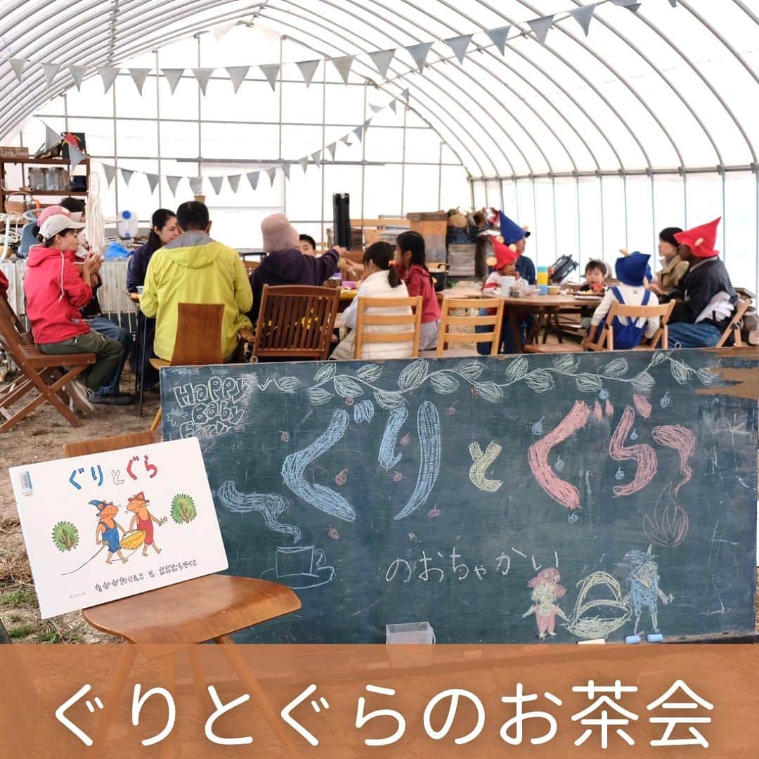 空木マイカのインスタグラム：「毎年いろいろ趣向をこらしてやっている グリーンジャーニー　@greenjourney2020 忘年会。 去年は文化祭をしましたが、 今年はぐりとぐらのお茶会を開催しました！  メニューは ・ぐりとぐらのおおきなカステラ ・さつまいものモンブラン ・ハニーマシュマロナッツon焼き芋 ・バニラかぼちゃ ・ノンアルホットワイン  カステラはダッチオーブンで蓋にも薪を乗せて焼きました。 メレンゲから作ったので ふわっふわのカステラになりました！  さつまいもモンブランは焼き芋を濾したのに なめらかぷりんを混ぜてなめらかに。  焼き芋が残ったので、マシュマロとナッツを乗せて 焚き火の上で焼いてはちみつかけたの最強でした。  かぼちゃは和かぼちゃで水分多くて バニラアイスを吸い込まず。 西洋かぼちゃで作ったら中に入れたバニラアイスが かぼちゃんに染み込んでめちゃおいしくなるそう！ 和かぼちゃもおいしかったけど！  ノンアルホットワインはいつも ぶどうジュースにホットワインスパイスと りんごとみかんを入れてぐつぐつ作ってます。  おいしい一日でした☺️ 秋の野外おやつ、ぜひやってみてね。  会場はグリジャメンバーでもある  @happy_baby_farm さん。 めっちゃくちゃ素敵でしたー！ しょうさん、ありがとうございました❤️ #ぐりとぐら #ぐりとぐらのカステラ」