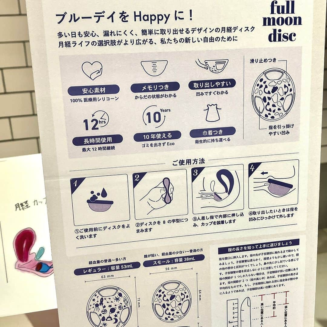 daimarusapporoさんのインスタグラム写真 - (daimarusapporoInstagram)「3階 キキヨコチョで、フェムテックケア専門店〈LOVE PIECE CLUB〉期間限定ショップを開催中！  フェムテックとは……🤔 生理や更年期など女性特有の健康問題を解決する製品やサービスのこと。  たとえば 🌷生理の日も安心な「吸水ショーツ」「吸水パッド」 🌷経血が漏れにくい「月経カップ」「月経ディスク」 は、生理中のお悩みを解決してくれるだけでなく、繰り返し使えるので環境面・経済面にも魅力があるんです👀  さらに、吸水ショーツがスポーツ用のショートパンツやヨガパンツと一体になった新商品も。  実物を手に取れるだけでなく、特徴や使い方についても知りながらお買い物を楽しめます😌  さらに今回は ・尿もれや冷え性などにアプローチできる骨盤底筋のトレーニングアイテム ・乾燥やにおいのお悩みに使えるオーガニックのデリケートケア用品 など、種類豊富なフェムケアグッズが登場。  ぜひ店頭でご覧ください！  ※11/21(火)まで  #大丸札幌 #kikiyococho #キキヨコチョ #LOVEPEACECLUB #フェムテック #フェムテックケア #フェムテック専門店 #吸水ショーツ #吸水サニタリーショーツ #デリケートゾーンケア #骨盤底筋トレーニング #月経カップ #月経ディスク」11月12日 19時42分 - daimarusapporo