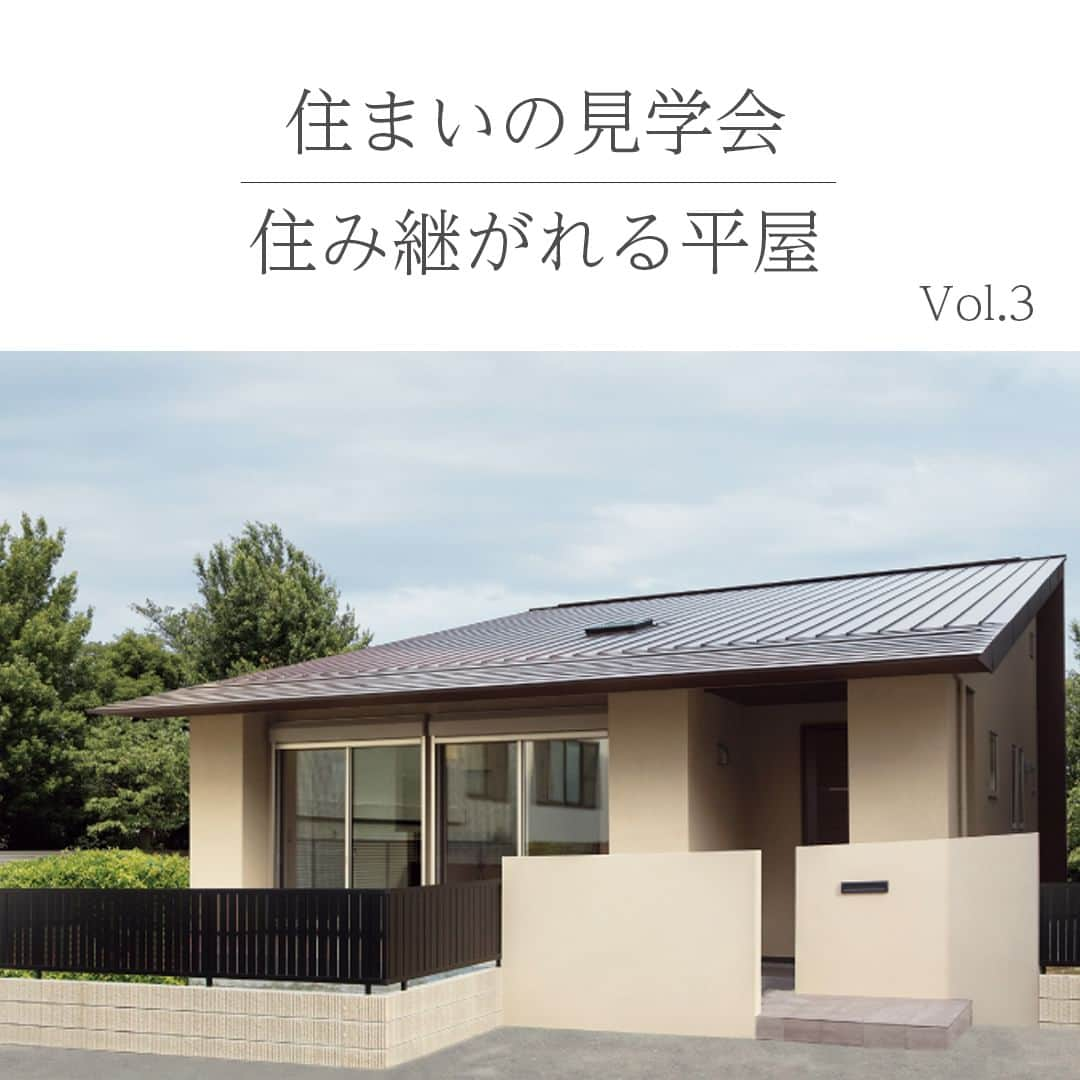 新進建設さんのインスタグラム写真 - (新進建設Instagram)「開催中の住まいの見学会のご案内です。  片流れの大屋根が美しいシルエットを描く平屋。  リビング中心の間取りや大容量のロフト収納など、 住み継がれるアイデアを散りばめました。  ご予約、詳しい情報は プロフィールからHPへ ▶︎ @shinshinhomes -------------------------- 住まいに個性を #新進建設 新築戸建 リフォーム/リノベーション  ご質問ご相談等はDM・コメントへ お気軽にお申し付けください --------------------------  #新進 #新築戸建て #注文住宅 #ワンストップ #工務店 #秦野市 #平塚市 #小田原市  #湘南暮らし  #平屋  #ロフト」11月12日 20時00分 - shinshinhomes