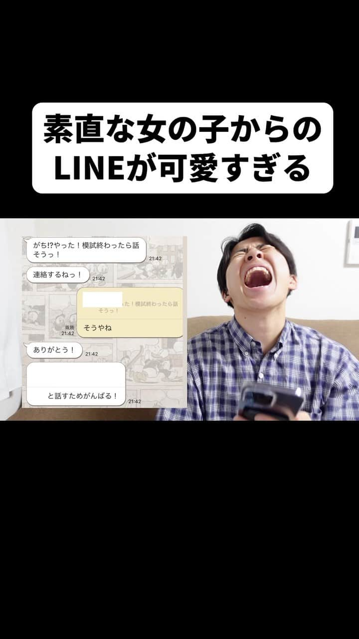 松下遼太郎のインスタグラム：「素直って強い #YouTube #男が惚れるLINE #告白」