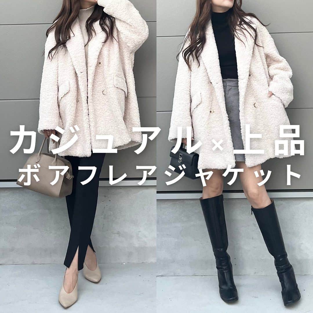 shieのインスタグラム：「オシャレ @amam771  ちゃんの @interplay_tokyo とのコラボ ボアコート💓💓💓  こんなの欲しかった‼️っていうやつ🥹  襟付きだからボアコートなのに ジャケットっぽく着こなせて 重たい印象なくして 着回し抜群なやつ👏💗  さすがまいちゃん🥹💓  こういうの1枚あると 冬のお出かけに カジュアルにもキレイめにも使えて 本当に便利だよー😊」