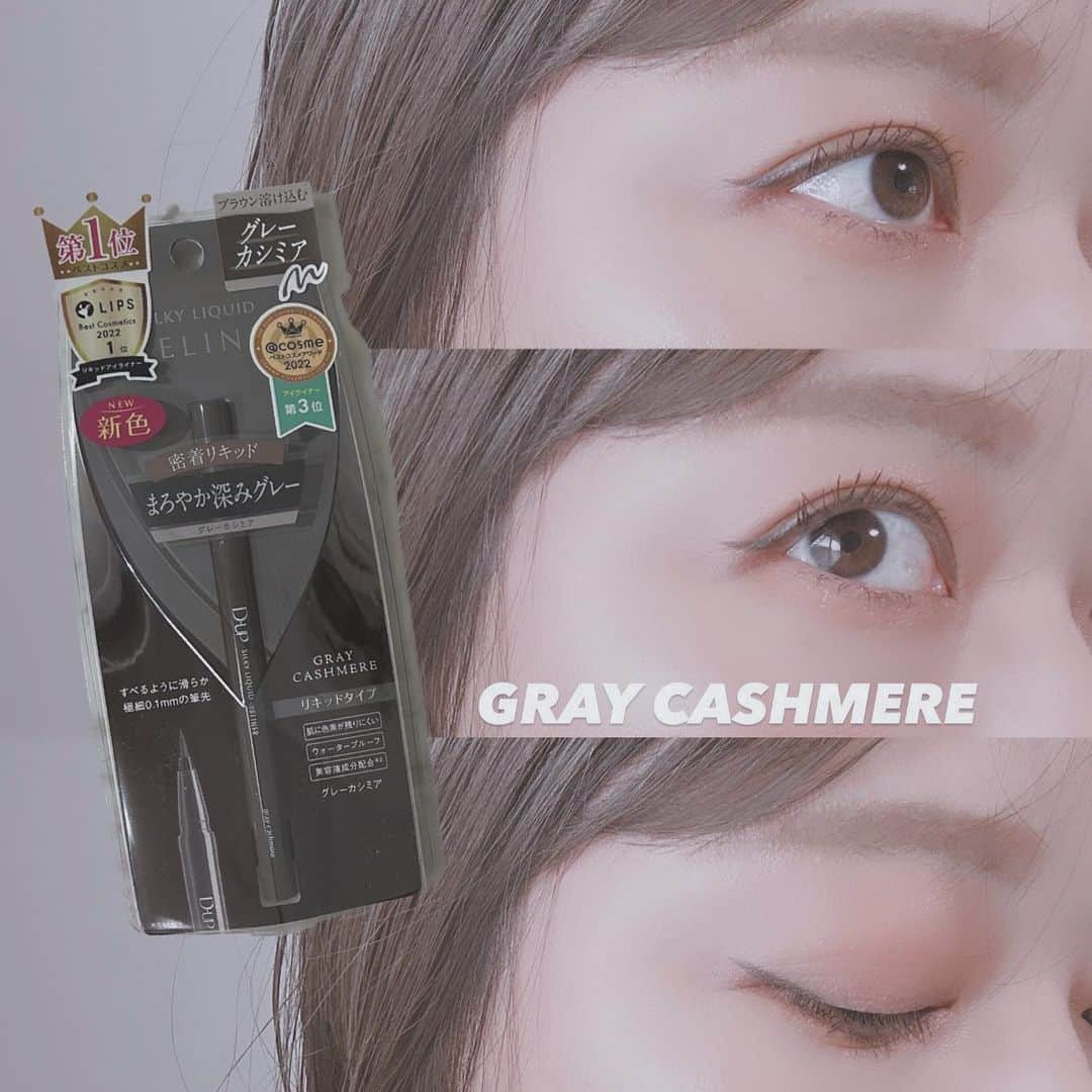 mmmaaakkkiiikkkoooさんのインスタグラム写真 - (mmmaaakkkiiikkkoooInstagram)「アイライナー〰︎ @dupeyebeauty の SILKY LIQUID EYELINER 新色 GRAY CASHMERE 🩶  隠れカラーのブラウンがほんのり溶け込んだ "暖色グレー"🩶  ブラックだと重い、ブラウンだと目元がボヤけてしまう☹️なんて方も◎✨✨ まろやかな発色のグレーだから、 パーソナルカラーを問わずに使いやすい☝️ 目元の陰影になって「抜け感」と「目力」を叶えてくれる💛 どんなアイシャドウとも相性抜群✨  10/1から発売されてるので ぜひチェックしてみてください😊 . . . . @dupeyebeauty #PR #アイメイク#アイライナー#メイクアップ#カラーアイライナー #化粧#日常メイク」11月12日 22時00分 - mmmaaakkkiiikkkooo