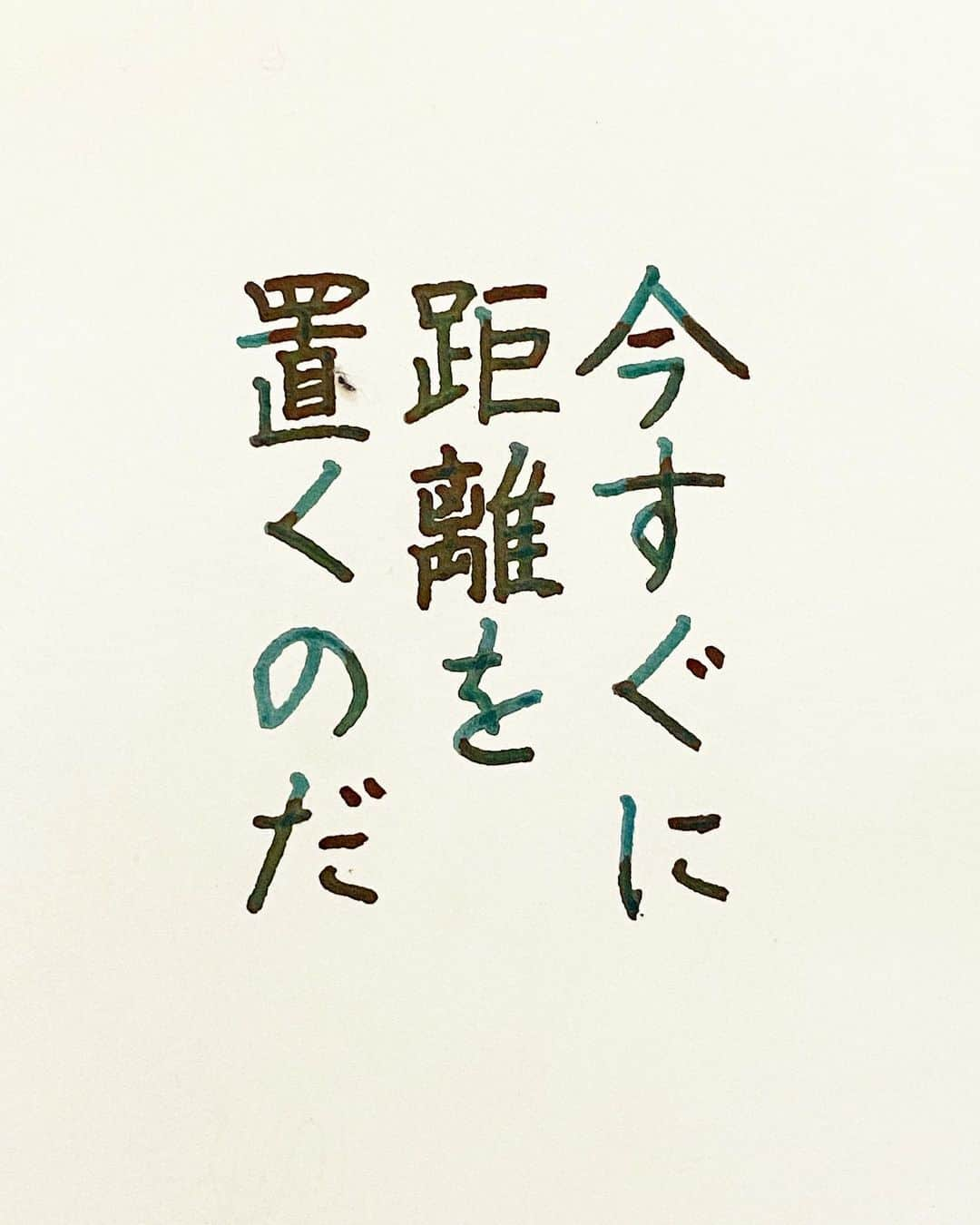 NAOさんのインスタグラム写真 - (NAOInstagram)「#小池一夫さん　の言葉  ＊ ＊ 納得！！ ＊ ＊  #楷書 #メンタル  #嫌なこと #人間関係 #名言  #勇気  #ガラスペン  #人生  #素敵な言葉  #美文字  #素敵 #前向きな言葉  #心に響く言葉  #格言 #言葉の力」11月12日 22時19分 - naaaaa.007