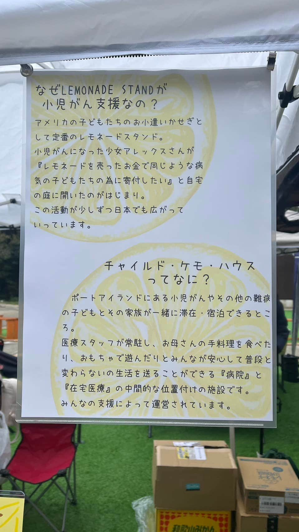 堀内正美さんのインスタグラム写真 - (堀内正美Instagram)「寒い中😨〜こころ温まるレモネードスタンド😊お疲れさまでした🙏  #northレモネット  #チャイケモあ #公益財団法人チャイルドケモサポート基金  #堀内正美」11月12日 22時19分 - horiuchimasami