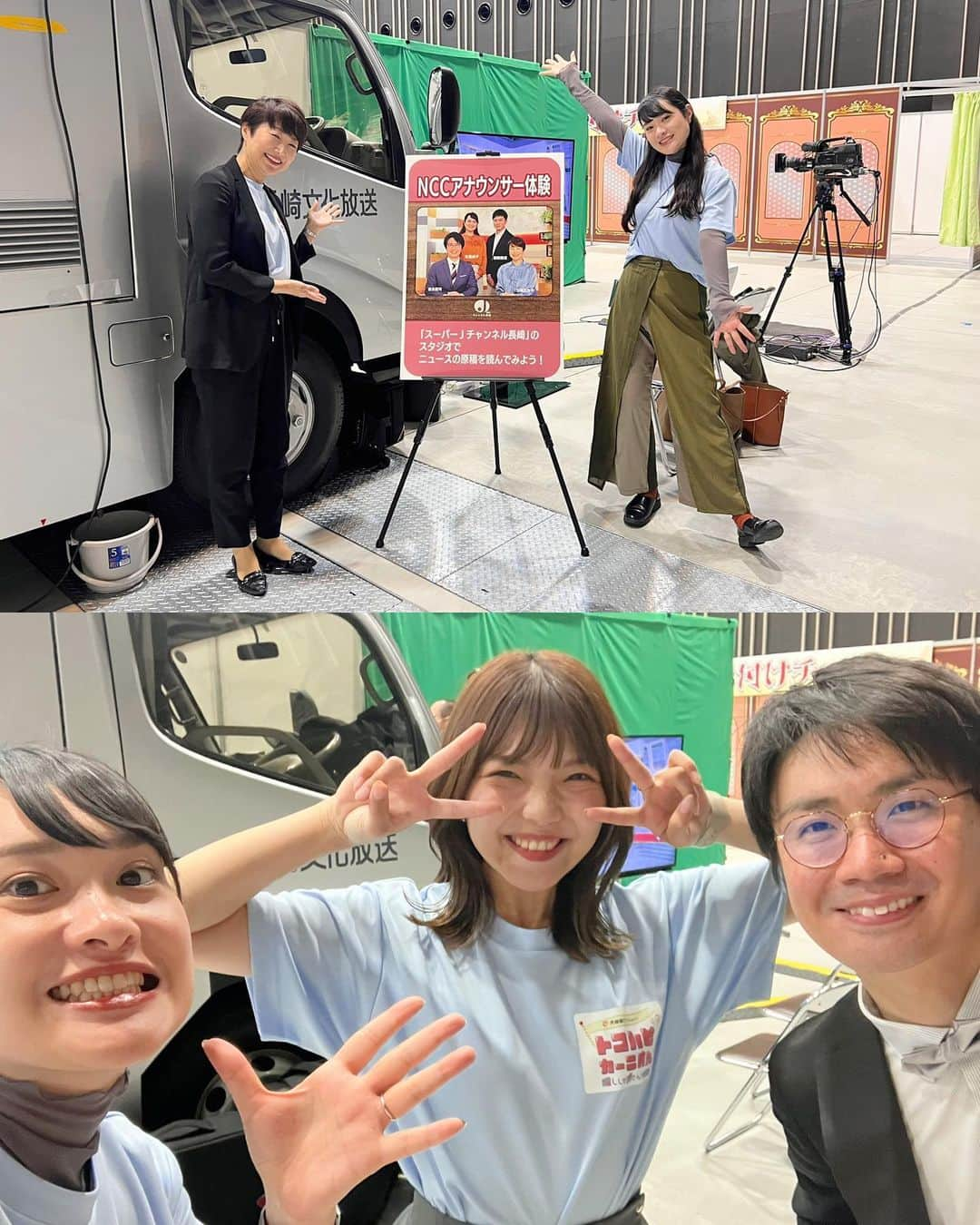 佐藤綾子さんのインスタグラム写真 - (佐藤綾子Instagram)「トコハピカーニバル🎡 ご来場くださった皆さんも テレビで中継を見てくださった皆さんも ありがとうございました〜！ ⁡ 私はスポ魂チャレンジ🏀フリースローの実況や アナウンサー体験のブースにいましたが🎤 たくさんの子どもたちや お兄さんお姉さんたちと直接お話しできて とっっっても楽しかったです！！ 普段テレビの前に皆さんがいることを 忘れずに、お仕事頑張っていきたいと 思いを新たにすることができました☺️ いろんな体験をして楽しんでもらえたら 私たちも何よりです！！ ⁡ 「いつも見てるよ〜！」などのうれしい声や、 体験したあとの笑顔、 思いのこもったファンレターまでいただいて、 皆さんを楽しませるつもりが 私の方がハッピーをたくさんもらいました💐 これからもnccを宜しくお願いします！ ⁡ #トコハピカーニバル #出島メッセ長崎 #スーパーJチャンネル長崎 #Jチャン長崎 #ncc #長崎文化放送 #アナウンサー」11月12日 22時20分 - satoaya_ncc