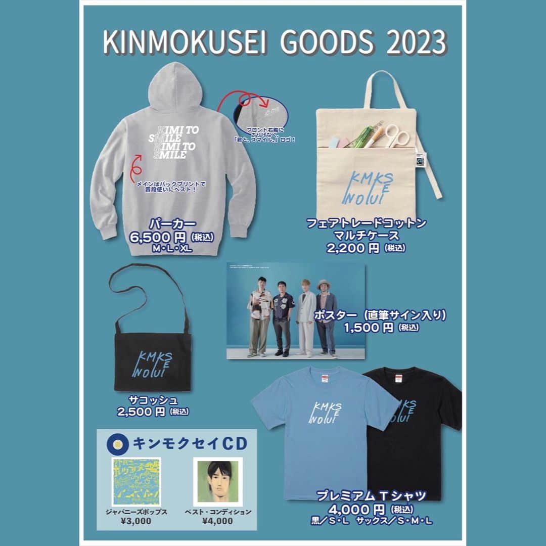 キンモクセイさんのインスタグラム写真 - (キンモクセイInstagram)「公演間近！ GOOD BYE APRIL 2MAN TOUR ✨What a Harmony Vol.3✨ タイムテーブル公開されました！（写真4枚目） コラボタイムにはあんな曲やこんな曲、グッバイエイプリルさんとのスペシャルユニット『こんなもんで終わりだと思ったら、大まちGuys』でも何やら素敵なことが起こりそうです…！ チケット発売中🎫 https://eplus.jp/sf/detail/1746220001  また当日はキンモクセイ🆕グッズも会場にて販売いたします！（写真3枚目） 今回イチ押し🎉 メンバー佐々木良氏がデザインしたパーカーの胸元にはさりげなく『君と、スマイル。』のプリントが😍80'sのムードたっぷりなロゴがステキな一着です！ by staff」11月12日 22時30分 - kinmoku_official