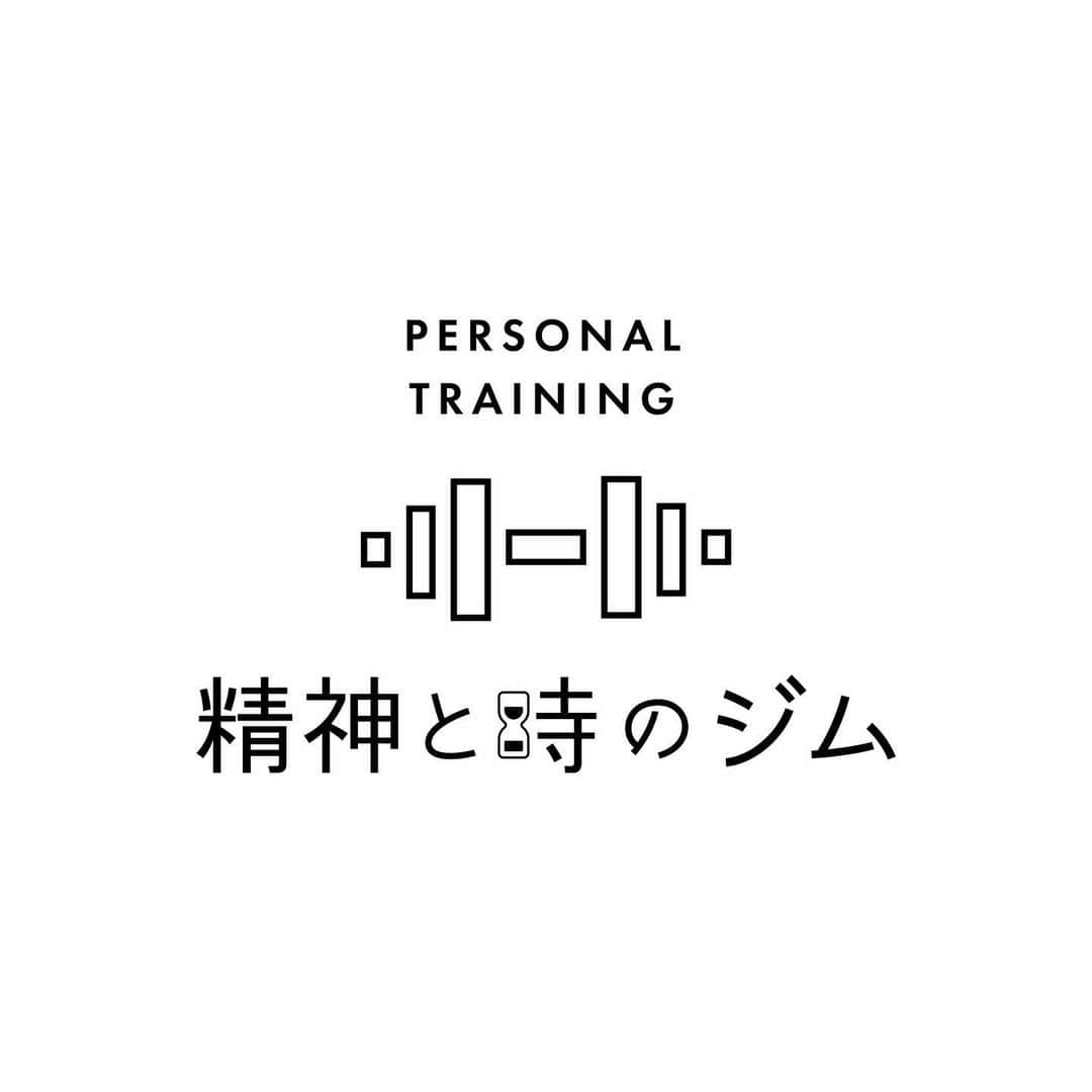 山口大地のインスタグラム：「いつも応援してくださる皆様へ   とても大切にしてきた場所のご報告が御座います。  自分が2018年に立ち上げた 「精神と時のジム」という パーソナルトレーニング事業についてです。  自分の言葉でしっかりと皆様にお伝えしたい言葉がございます。  是非精神と時のジム公式アカウントにて文章をご覧いたたげますと幸いです。   @toki_gym   山口大地」