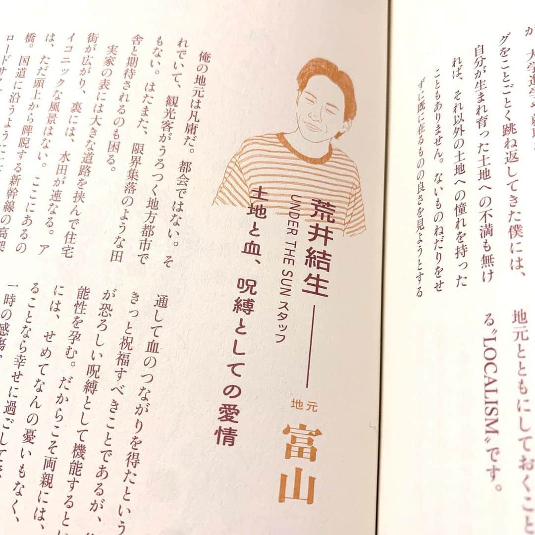 荒井 結生 Yuki Araiのインスタグラム：「PWA @___pwa___ が発行するマガジン「PPAPERS」Issue 03の”我が地元に思うこと”という企画に参加させていただきました。  第三号となる今回のテーマは”ローカリズム”。 自分がただ思うことをいつもどおり気ままに、ケレン味たっぷりに書きました。  このごわごわな本を手に取って、たくさんのふぞろいな”ローカリズム”に触れてみてください。」