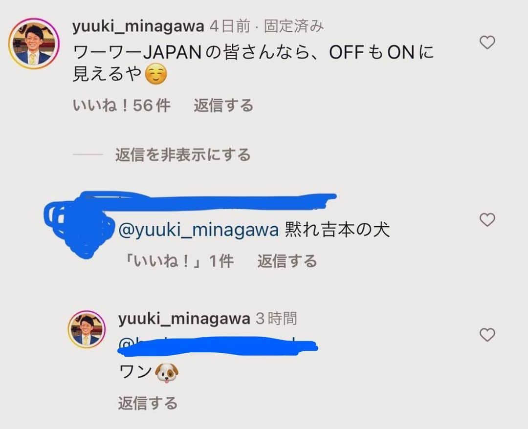 皆川勇気のインスタグラム