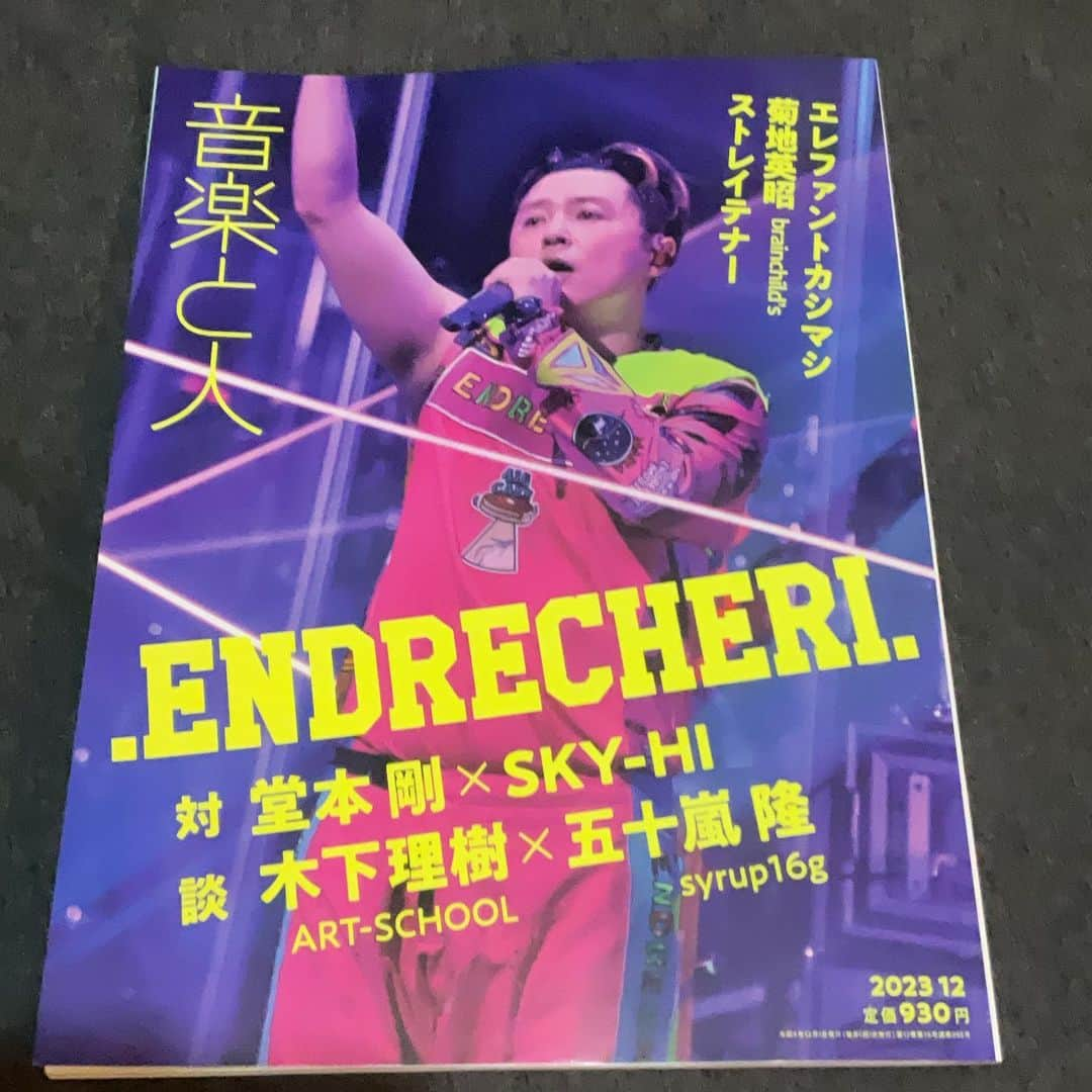 木下理樹のインスタグラム：「今月号の音楽と人に、私とsyrup16gの五十嵐さんとの対談が載っています。是非読んでみてくださいね！」