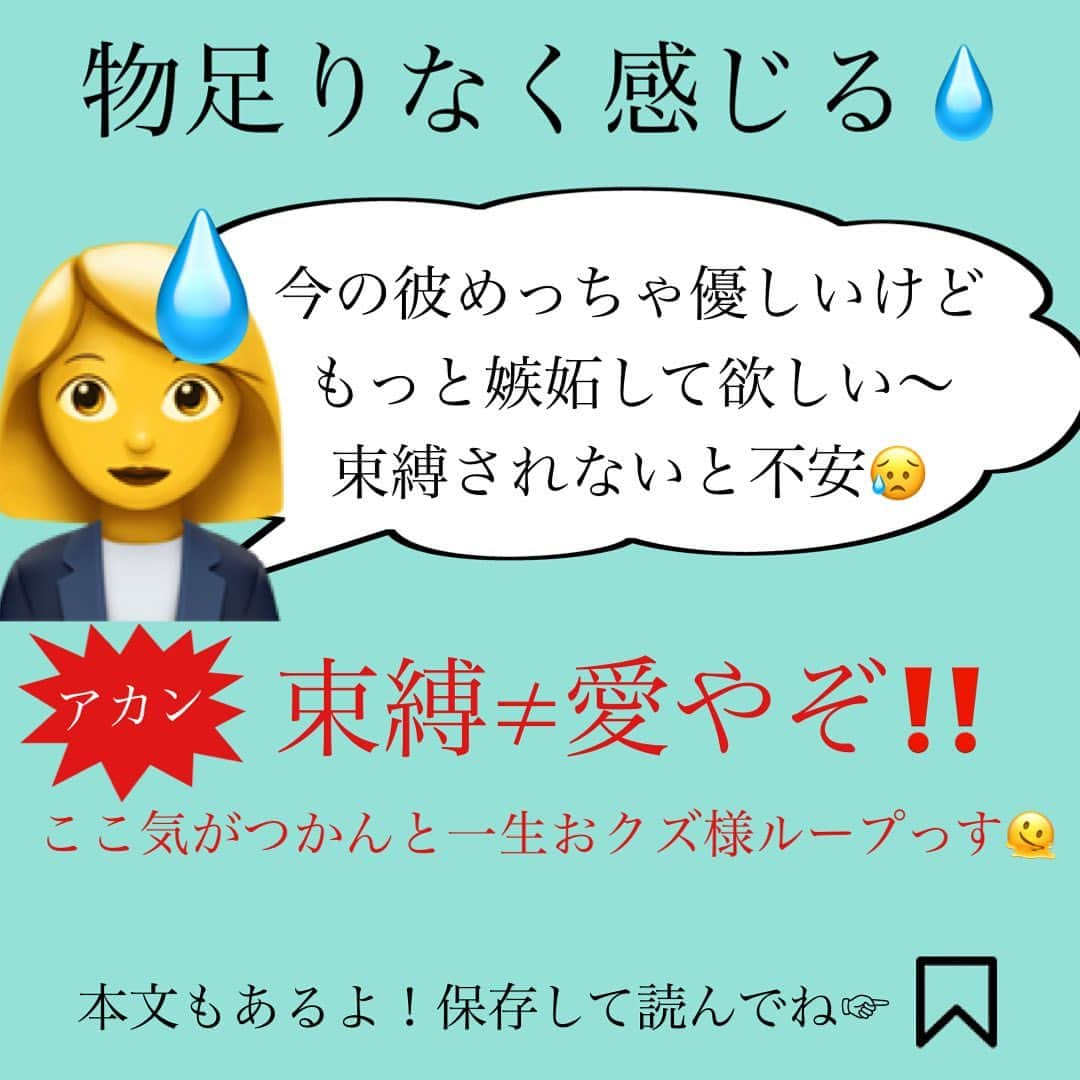 神崎メリさんのインスタグラム写真 - (神崎メリInstagram)「恋愛本書いてる人です☞ @meri_tn ⁡ 【辛口注意よ〜🔥】 ⁡ 男は惚れた女に カッコいい男だと 痺れてw欲しいイキモノ ⁡ 剥き出しの嫉妬や 命令なんて ⁡ ダサい男の行動を 見せたくないのです💧 ⁡ ⁡ みなさま… 男はわかってます ⁡ 女に命令して 女を束縛して 女の友人達にまで 嫉妬するのが ⁡ クソダッセェことだと ⁡ 男友達の前では ダサすぎて 見せたくない姿なの💧 ⁡ ⁡ ⁡ そのダッセェことを やってしまうってことは ⁡ 『この子にとって カッコいい男じゃなくてもいーや』 ⁡ ってナメているんです😥 惚れ切られてないんです😥 ⁡ ⁡ ☑️転職？禁止に決まってる！ ☑️実家に帰るのに嫌な顔 ☑️女子会にもため息 ☑️同窓会？俺と別れたいの？ ☑️会社の忘年会？別れたいんだ？ ☑️髪切るな！ ☑️スカートはくな！ ☑️スカートはけ！！ ☑️GPSで監視 ☑️男の連絡先消せ💢は？上司？証拠は？ ⁡ 👆こんなの愛でも なんでもないのよ💧 ⁡ ⁡ ⁡ とりあえず女の 思考力を奪って ⁡ 俺様の隣にいさせて 俺様が飽きるまで キープしたいだけ😭 ⁡ ⁡ そして大切なこと‼️ ⁡ なんにでも ハイハイ言うこと聞いてると ⁡ ⁡ ど本命になる 可能性あった男を こういうおクズ様に 育てちゃう危険がある💧 ⁡ ⁡ 嫌なことには ハッキリ短く無理と言おう ⁡ ⁡ それで不貞腐れても 相手せんこと ⁡ 堂々としてりゃいい ⁡ 「あんま変なことしたら この子、俺を見切るかも」 ⁡ って改心しますから🫣 ⁡ ⁡ ⁡ ど本命の可愛い ヤキモチは別よ🫧 ⁡ ⁡ モラハラじみた独占欲を 愛だと勘違いしないでね🫧 ⁡ ⁡ 下手すると 親の死に目にも 合わせてもらえません🫧 ⁡ ⁡ ⁡ ⚠️各コラムや更新を さかのぼれない、 ストーリー消えて探せない💦 ⁡ お困りの方、 神崎メリ公式LINEと 友達になってくださいね✨ ⁡ LINEの【公式カウント】検索で 神崎メリを検索すると 出てきますよ💡 ⁡ ⁡ 友達8万人突破🌋 ありがとうございます❤️ ⁡ ⁡ 📚❤️‍🔥📚❤️‍🔥📚❤️‍🔥📚❤️‍🔥 著書累計30万部突破🌋 恋愛の本を書いてます！ @meri_tn 📚❤️‍🔥📚❤️‍🔥📚❤️‍🔥📚❤️‍🔥 ⁡ ⁡ #神崎メリ　#メス力 #恋愛post #恋　#愛 #男性心理　#心理学 #復縁相談　#愛されたい #婚活女子　#婚活アドバイザー #ど本命妻　#愛され妻　 #夫婦円満　#既婚メス力」11月13日 15時01分 - meri_tn