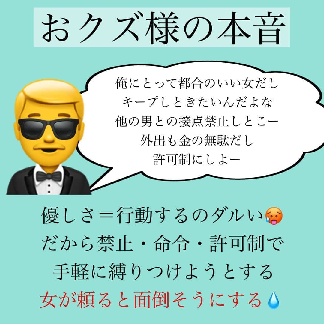 神崎メリさんのインスタグラム写真 - (神崎メリInstagram)「恋愛本書いてる人です☞ @meri_tn ⁡ 【辛口注意よ〜🔥】 ⁡ 男は惚れた女に カッコいい男だと 痺れてw欲しいイキモノ ⁡ 剥き出しの嫉妬や 命令なんて ⁡ ダサい男の行動を 見せたくないのです💧 ⁡ ⁡ みなさま… 男はわかってます ⁡ 女に命令して 女を束縛して 女の友人達にまで 嫉妬するのが ⁡ クソダッセェことだと ⁡ 男友達の前では ダサすぎて 見せたくない姿なの💧 ⁡ ⁡ ⁡ そのダッセェことを やってしまうってことは ⁡ 『この子にとって カッコいい男じゃなくてもいーや』 ⁡ ってナメているんです😥 惚れ切られてないんです😥 ⁡ ⁡ ☑️転職？禁止に決まってる！ ☑️実家に帰るのに嫌な顔 ☑️女子会にもため息 ☑️同窓会？俺と別れたいの？ ☑️会社の忘年会？別れたいんだ？ ☑️髪切るな！ ☑️スカートはくな！ ☑️スカートはけ！！ ☑️GPSで監視 ☑️男の連絡先消せ💢は？上司？証拠は？ ⁡ 👆こんなの愛でも なんでもないのよ💧 ⁡ ⁡ ⁡ とりあえず女の 思考力を奪って ⁡ 俺様の隣にいさせて 俺様が飽きるまで キープしたいだけ😭 ⁡ ⁡ そして大切なこと‼️ ⁡ なんにでも ハイハイ言うこと聞いてると ⁡ ⁡ ど本命になる 可能性あった男を こういうおクズ様に 育てちゃう危険がある💧 ⁡ ⁡ 嫌なことには ハッキリ短く無理と言おう ⁡ ⁡ それで不貞腐れても 相手せんこと ⁡ 堂々としてりゃいい ⁡ 「あんま変なことしたら この子、俺を見切るかも」 ⁡ って改心しますから🫣 ⁡ ⁡ ⁡ ど本命の可愛い ヤキモチは別よ🫧 ⁡ ⁡ モラハラじみた独占欲を 愛だと勘違いしないでね🫧 ⁡ ⁡ 下手すると 親の死に目にも 合わせてもらえません🫧 ⁡ ⁡ ⁡ ⚠️各コラムや更新を さかのぼれない、 ストーリー消えて探せない💦 ⁡ お困りの方、 神崎メリ公式LINEと 友達になってくださいね✨ ⁡ LINEの【公式カウント】検索で 神崎メリを検索すると 出てきますよ💡 ⁡ ⁡ 友達8万人突破🌋 ありがとうございます❤️ ⁡ ⁡ 📚❤️‍🔥📚❤️‍🔥📚❤️‍🔥📚❤️‍🔥 著書累計30万部突破🌋 恋愛の本を書いてます！ @meri_tn 📚❤️‍🔥📚❤️‍🔥📚❤️‍🔥📚❤️‍🔥 ⁡ ⁡ #神崎メリ　#メス力 #恋愛post #恋　#愛 #男性心理　#心理学 #復縁相談　#愛されたい #婚活女子　#婚活アドバイザー #ど本命妻　#愛され妻　 #夫婦円満　#既婚メス力」11月13日 15時01分 - meri_tn