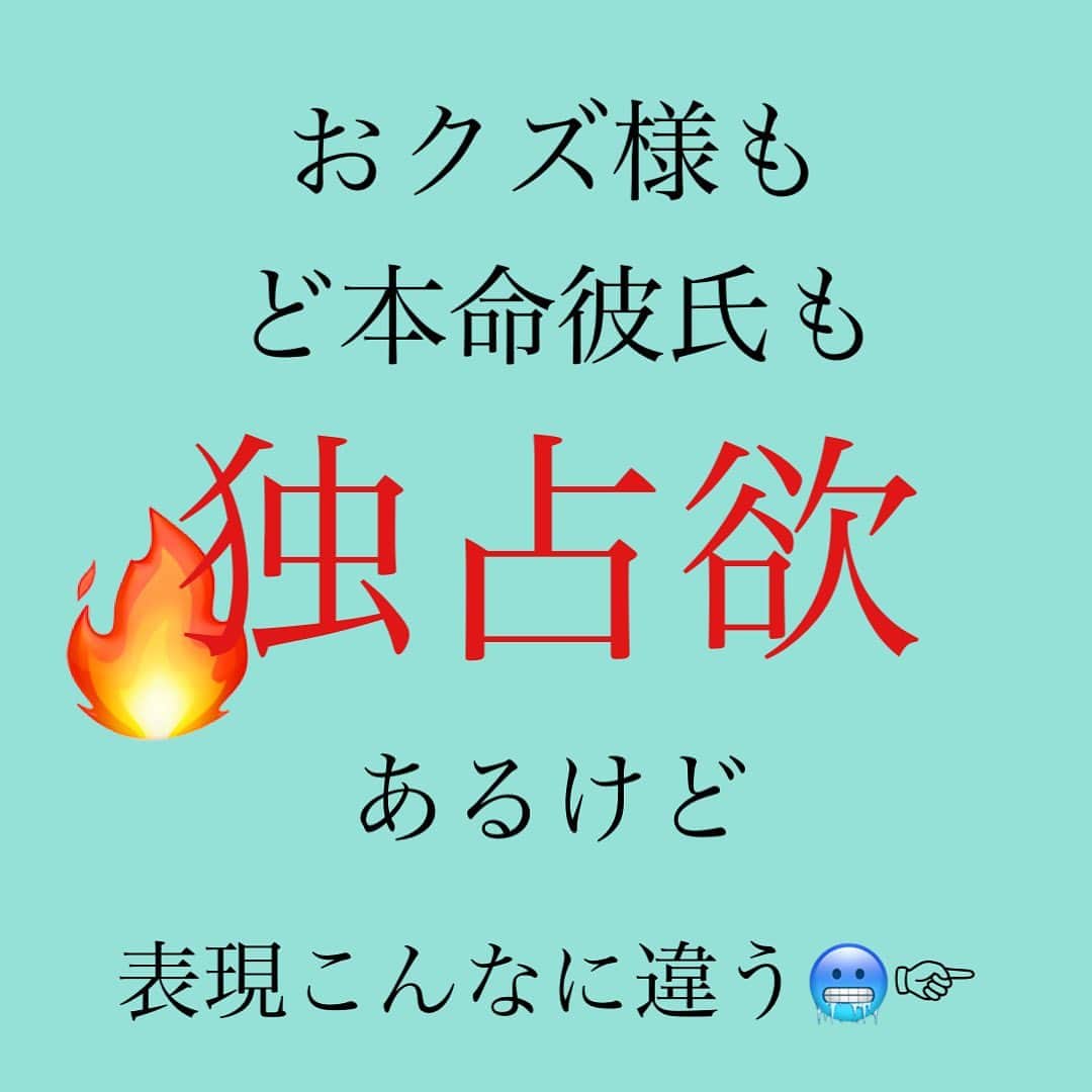 神崎メリさんのインスタグラム写真 - (神崎メリInstagram)「恋愛本書いてる人です☞ @meri_tn ⁡ 【辛口注意よ〜🔥】 ⁡ 男は惚れた女に カッコいい男だと 痺れてw欲しいイキモノ ⁡ 剥き出しの嫉妬や 命令なんて ⁡ ダサい男の行動を 見せたくないのです💧 ⁡ ⁡ みなさま… 男はわかってます ⁡ 女に命令して 女を束縛して 女の友人達にまで 嫉妬するのが ⁡ クソダッセェことだと ⁡ 男友達の前では ダサすぎて 見せたくない姿なの💧 ⁡ ⁡ ⁡ そのダッセェことを やってしまうってことは ⁡ 『この子にとって カッコいい男じゃなくてもいーや』 ⁡ ってナメているんです😥 惚れ切られてないんです😥 ⁡ ⁡ ☑️転職？禁止に決まってる！ ☑️実家に帰るのに嫌な顔 ☑️女子会にもため息 ☑️同窓会？俺と別れたいの？ ☑️会社の忘年会？別れたいんだ？ ☑️髪切るな！ ☑️スカートはくな！ ☑️スカートはけ！！ ☑️GPSで監視 ☑️男の連絡先消せ💢は？上司？証拠は？ ⁡ 👆こんなの愛でも なんでもないのよ💧 ⁡ ⁡ ⁡ とりあえず女の 思考力を奪って ⁡ 俺様の隣にいさせて 俺様が飽きるまで キープしたいだけ😭 ⁡ ⁡ そして大切なこと‼️ ⁡ なんにでも ハイハイ言うこと聞いてると ⁡ ⁡ ど本命になる 可能性あった男を こういうおクズ様に 育てちゃう危険がある💧 ⁡ ⁡ 嫌なことには ハッキリ短く無理と言おう ⁡ ⁡ それで不貞腐れても 相手せんこと ⁡ 堂々としてりゃいい ⁡ 「あんま変なことしたら この子、俺を見切るかも」 ⁡ って改心しますから🫣 ⁡ ⁡ ⁡ ど本命の可愛い ヤキモチは別よ🫧 ⁡ ⁡ モラハラじみた独占欲を 愛だと勘違いしないでね🫧 ⁡ ⁡ 下手すると 親の死に目にも 合わせてもらえません🫧 ⁡ ⁡ ⁡ ⚠️各コラムや更新を さかのぼれない、 ストーリー消えて探せない💦 ⁡ お困りの方、 神崎メリ公式LINEと 友達になってくださいね✨ ⁡ LINEの【公式カウント】検索で 神崎メリを検索すると 出てきますよ💡 ⁡ ⁡ 友達8万人突破🌋 ありがとうございます❤️ ⁡ ⁡ 📚❤️‍🔥📚❤️‍🔥📚❤️‍🔥📚❤️‍🔥 著書累計30万部突破🌋 恋愛の本を書いてます！ @meri_tn 📚❤️‍🔥📚❤️‍🔥📚❤️‍🔥📚❤️‍🔥 ⁡ ⁡ #神崎メリ　#メス力 #恋愛post #恋　#愛 #男性心理　#心理学 #復縁相談　#愛されたい #婚活女子　#婚活アドバイザー #ど本命妻　#愛され妻　 #夫婦円満　#既婚メス力」11月13日 15時01分 - meri_tn