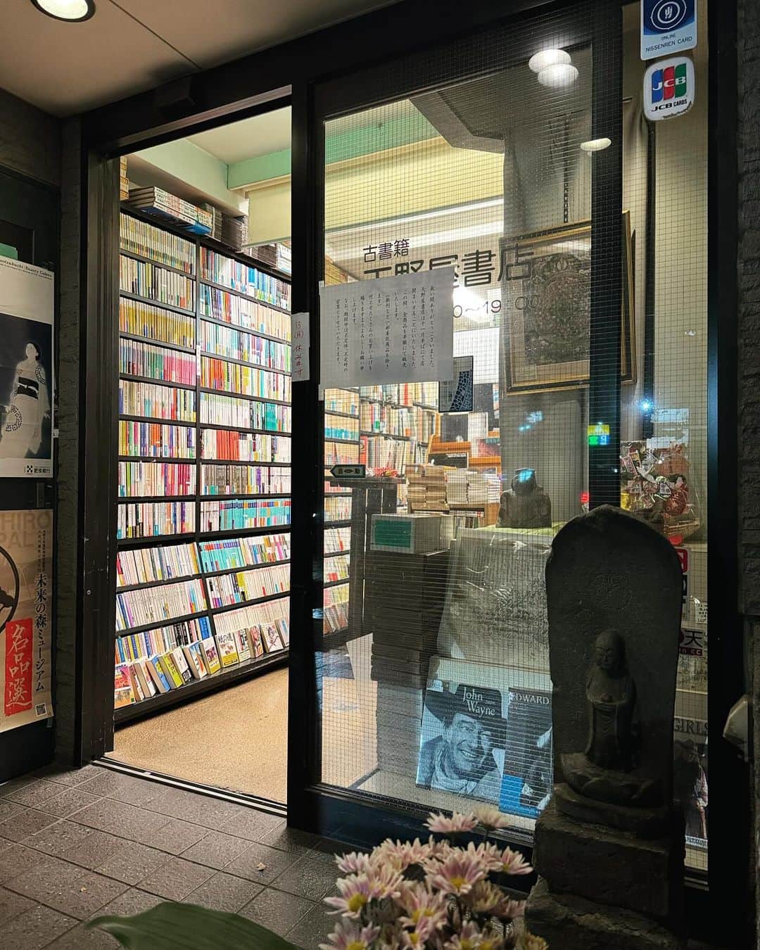 武田真一のインスタグラム：「義理の兄が経営する熊本市の天野屋書店が、今月中に閉店する事に。熊本の郷土史や文芸に関する書籍・古文書などを扱い、その道では知られた存在でした。 膨大な本や手紙を眺めていると、後世のためをと思う先人の優しさに胸がいっぱいになる。半額セール実施中ですが、営業が不定期になるので、お電話して下されば有り難いです。」