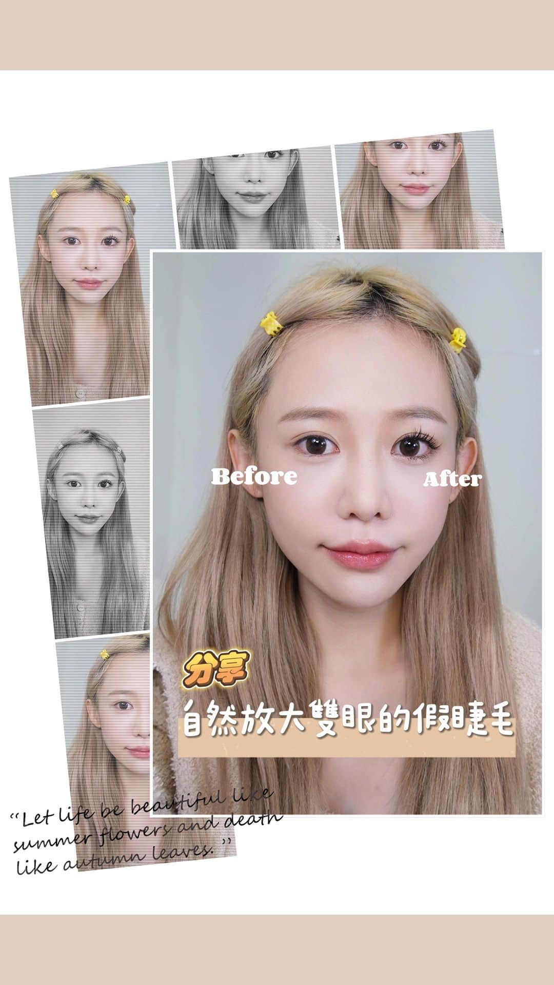 紀卜心のインスタグラム：「新買的單簇假睫毛 超級自然👀 順便分享一下單簇睫毛怎麼貼 要注意的幾個點 💡   夾睫毛的鑷子｜我覺得尖頭的比較好夾取，記得要保持乾淨，如果有不小心沾到膠水一定要清潔好才能夾取睫毛。  上睫毛｜沾取膠水的地方在「假睫毛正面朝上的根部」 要等膠水變成半乾透明才可以黏上，還沒變透明就急著黏反而會黏不上去喲！ 我是貼在真睫毛下面、靠近平時畫內眼線的位置   下睫毛｜要注意貼下睫毛 毛的方向是「朝下」 上睫毛是「朝上」 一樣膠水沾取在根部 貼在「本來的睫毛下方，皮膚上方」 最後再用燙睫毛器融合妳的真假睫毛  整體就會很自然啦 不熟悉的多練習就會上手哩👐🏻  用到的產品 睫毛夾Suqqu  睫毛打底 媚比琳 #飛天翹睫毛底膏 超級好用大推推 假睫毛膠水 DUP 上睫毛 琪可琪可露 混血電眼小惡魔款 下睫毛 萌睫尚品 小野猫下睫毛懶人三部曲 隱眼珠珠 @tgarden.tw 班比小焦糖」