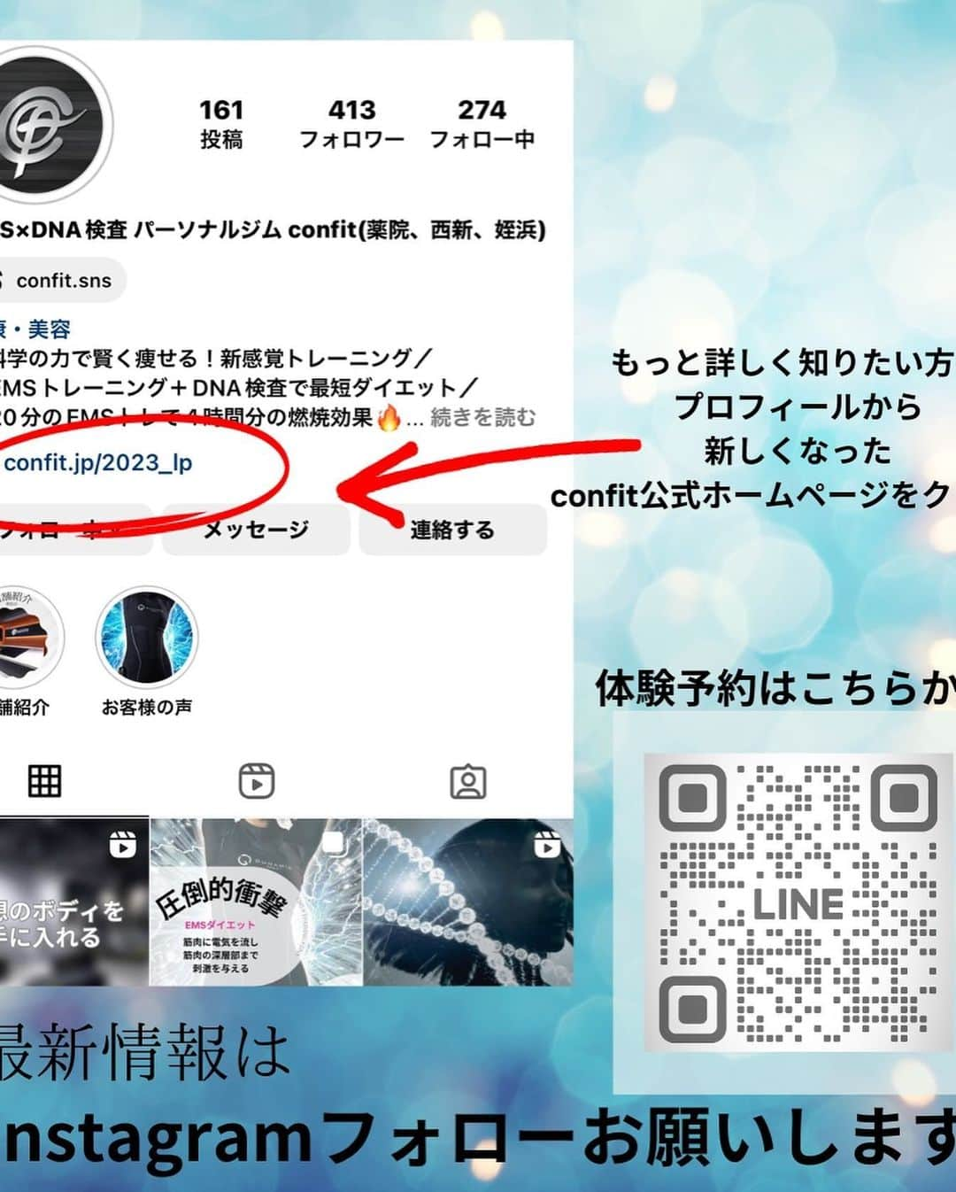 女性専用フィットネスさんのインスタグラム写真 - (女性専用フィットネスInstagram)「最強の美しさを手にいれる✨  今日は産後ダイエットで、順調に落ちていたけど‥ 停滞してしまって😞と相談を受けまして  EMSトレーニングを提案！　 週1回で約3ヶ月！ 家では食事やちょっとした運動を🤏 見事に綺麗な身体に🥰 育児をしながでも目標を達成！！ 本当素晴らしいです✨✨  EMS？気になる方はホームページ覗いて見て下さい🫣✨  ＊＊＊＊＊＊＊＊＊＊＊＊＊＊＊＊＊＊＊＊＊＊＊＊＊＊＊  【女性専用パーソナルジムconfitだからこそできる】  ＼＼嬉しい3点セットパック／／  ✨体験トレーニング×DNA検査×美肌エステ✨  ※通常16,830円が▶▶▶2,200円▶▶▶当時入会で0円！  ⭕️目的に合わせてトレーナーがあなたをサポートします  ・ダイエット ・姿勢改善 ・ブライダル ・産後 ・更年期 ・アンチエイジング etc・・・  ＊＊＊＊＊＊＊＊＊＊＊＊＊＊＊＊＊＊＊＊＊＊＊＊＊＊＊  【📢≪confitの体験は選べるトレーニング】  🟢トレーニング  まずは、気になるトレーニングを①つお選びください。  ①EMSダイエットプログラム 20分で4時間分の燃焼効果のあるEMSスーツを着用したダイエットトレーニング  ②パーソナルトレーニング 目的別に合わせて、トレーナーがあなたを指導。 ご希望の方はEMSの着用も可能です。  ③TEAMBEATS モニターを見ながらテクノジムベンチでトレーニング。EMSスーツ着用なし。  🟡美肌エステ  confit姪浜店のお隣「Bijoux clinic」での施術となります。  メニューは「セルフエステ」or「セルフ脱毛」or「セルフホワイトニング」です。  体験トレーニング後、サロンのご予約方法をお伝えいたします。  🟣あなたの痩せ方・筋肉タイプがわかる「DNA検査」付です。  体験のお申込み、もっとトレーニング内容を確認したい方は  ☞プロフィールのリンク先をクリック☜  ＊＊＊＊＊＊＊＊＊＊＊＊＊＊＊＊＊＊＊＊＊＊＊＊＊＊＊  #emsトレーニング #EMS  #ダイエット #ダイエット福岡市 #ブライダルダイエット  #産後ダイエット  #更年期  #姿勢改善  #パーソナルジム #女性専用ジム #福岡パーソナルジム  #福岡女性専用パーソナルジム  #セルフエステ  #セルフ脱毛  #美肌  #姪浜  #西新  #薬院  #姪浜ジム #西新ジム #薬院ジム #トレーニング #confit  #コンフィット  #脂肪燃焼  #キャンペーン #楽しくダイエット #新感 覚フィットネス」11月14日 9時00分 - confit.sns