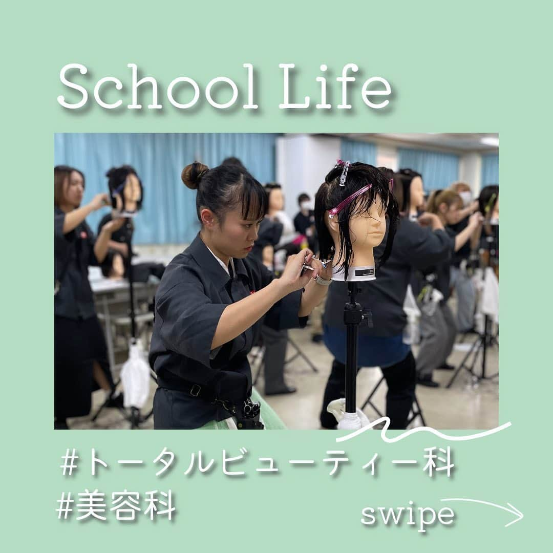 Bmodeのインスタグラム：「-B’mode school life [new]- 『選択コースメンバーと共に』  学生の様子をお届け！  美容科科１年生ヘアデザインコース「ワンレンボブカット」の様子をご紹介✂️ 10月からコース選択授業が始まり約1ヶ月！週1回のコース選択授業でここまで技術を習得しています❤️‍🔥休み時間は元気ハツラツな皆もこの真剣モード！格好いい！理想の美容師像に向かってこれからがとても楽しみです✨  トータルビューティー科２年生ネイルコースは、11/16(木)のジェルネイル中級検定受験に向け対策真っ只中‼️本番を想定した練習では、これまで多くの検定受験を乗り越えているからか試験モードの表情に切り替わっていました🫡受験本番は全力を尽くして全員で合格しましょう📣  ----オープンキャンパス予約受付中----  #美容学校 #美容専門学校 #沖縄美容学校 #ビーモード #ビューティーモードカレッジ #bmode #沖縄 #美容師 #エステ #ヘアメイク #ネイル #マツエク #メイク #専門学生　#美容学生 #沖縄美容 #トータルビューティー科 #美容科」