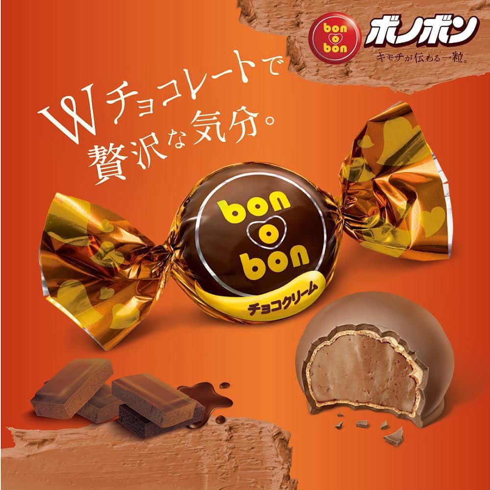 Bonobonのインスタグラム：「.  はろー❤️🍫  ボノボンといえば「チョコクリーム」🍫 ウエハースの中に滑らかな チョコクリームが流し込まれていて さらにチョコレートでコーティング！  よりチョコレートを味わいたい方に おすすめのチョコクリームだよ🥴  まだ食べていない人はぜひ試してみてね🫶  またね♪  #ボノボン #bonobon #チョコレート #輸入菓子 #プレゼント #キモチが伝わる一粒 #チョコレート好きと繋がりたい」