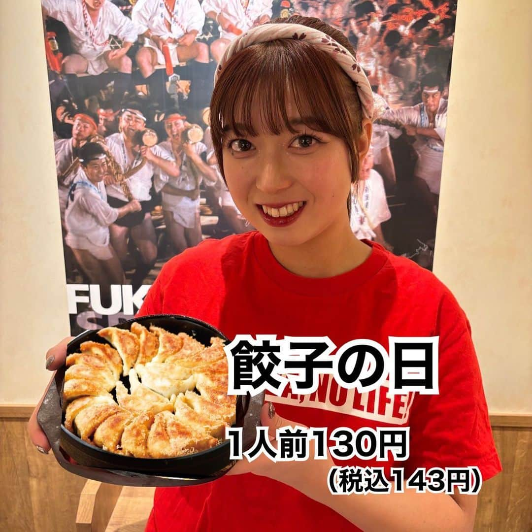 【屋台屋 博多劇場】鉄鍋餃子 もつ鍋 串焼き おでんのインスタグラム：「《13日は餃子の日🥟》  いつも屋台屋 博多劇場をご利用いただき 誠にありがとうございます！😊  本日13日は #餃子の日 🥟✨ 通常1人前399円(税込438円)の鉄鍋餃子が… なんと130円(税込143円)に✨  会員の皆さま‼︎今日は博多で餃子に決まり🥟  こちらの会員特典は 当日入会のお客様でも利用可能です！🙆‍♀️ 新規のお客様もお得に名物の鉄鍋餃子が食べられるチャンス✨ ぜひお得に楽しく博多劇場をご利用ください！  皆様のお越しをお待ちしております😊  【屋台屋 博多劇場】 @yataiya_hakata  【屋台屋 博多劇場】 @yataiya_hakata  #博多劇場 #屋台屋博多劇場 #餃子 #鉄鍋餃子 #博多餃子 #博多 #100個餃子 #大衆居酒屋 #ネオ大衆酒場 #赤提灯系 #居酒屋 #13日は餃子の日 #もつ鍋 #バースデー餃子 #餃子好きな人と繋がりたい #飲み好きな人と繋がりたい #劇場 #博多居酒屋 #大食いチャレンジ #神保町グルメ #竹の塚グルメ #新橋グルメ」