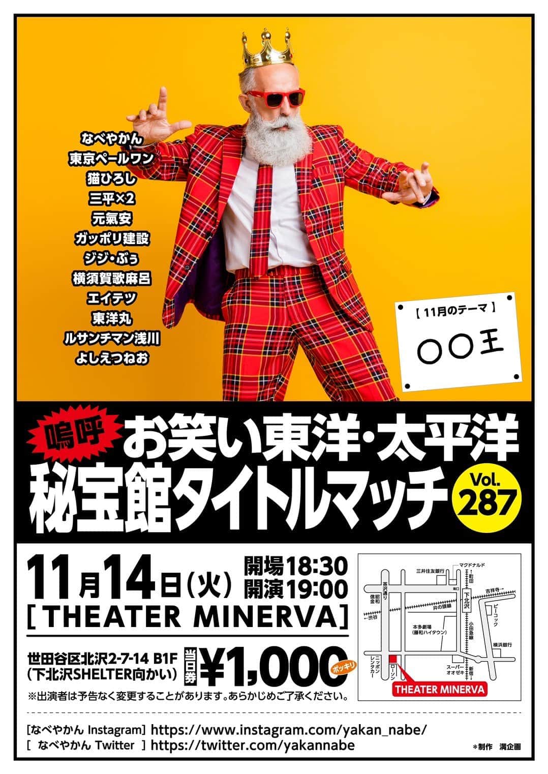 のインスタグラム：「火曜日14日は年内最後の東洋ライブです。 最近来てない人は必ず参加お願いします。 お初の人も大歓迎！ 常連さんは毎度ありがとうございます。 よしえつねおの彼女さん、是非お越しください。w」