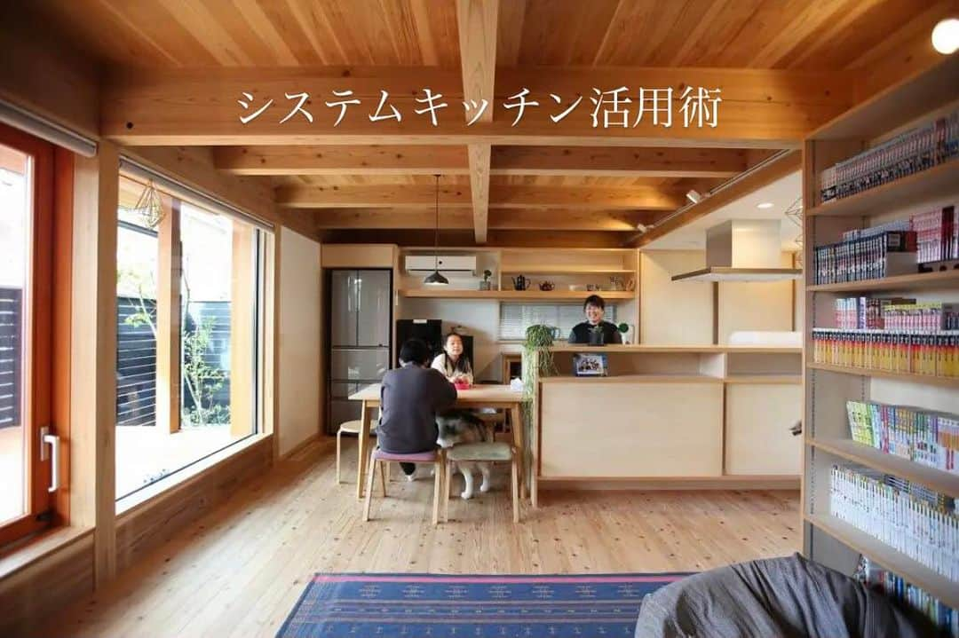 ヤマヒロのインスタグラム：「. ______________  システムキッチン活用術①  ______________  写真右に見えるのは 木のぬくもりのある 造作キッチンにみえるのですが・・・  実は システムキッチンを カウンターや収納で 囲っているのです。  システムキッチンの機能性やコスト また 造作カウンターや収納による ぬくもりと自分に合った使いやすさを 兼ね備えています。  ちょっとした工夫で 日常を豊かに。  @yamahiro_harima  #山弘 #ヤマヒロ #姫路市注文住宅 #兵庫注文住宅 #木の家 #システムキッチン #造作キッチン #キッチンカウンター #miite」